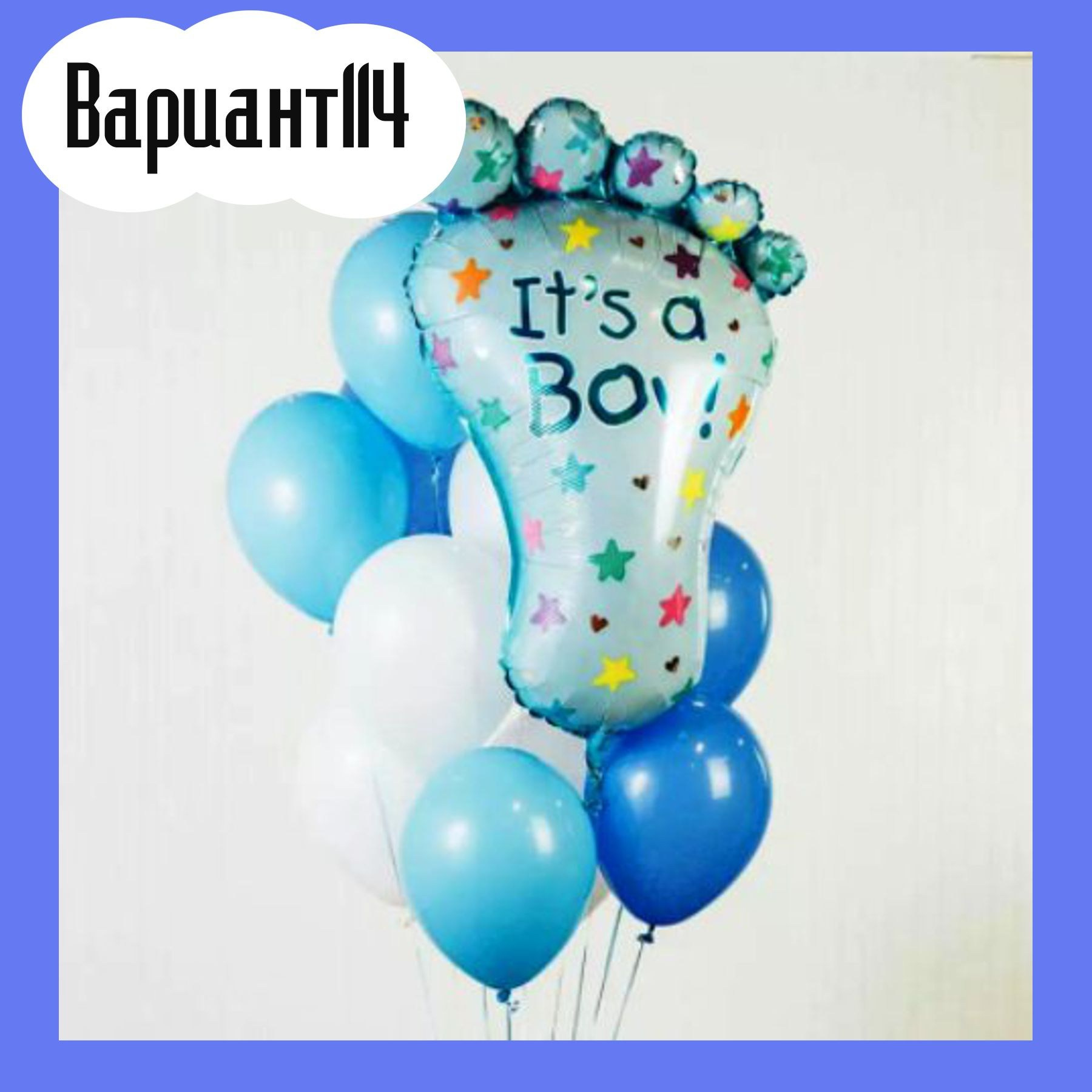 Воздушные шары на выписку из роддома. Студия праздничного декора