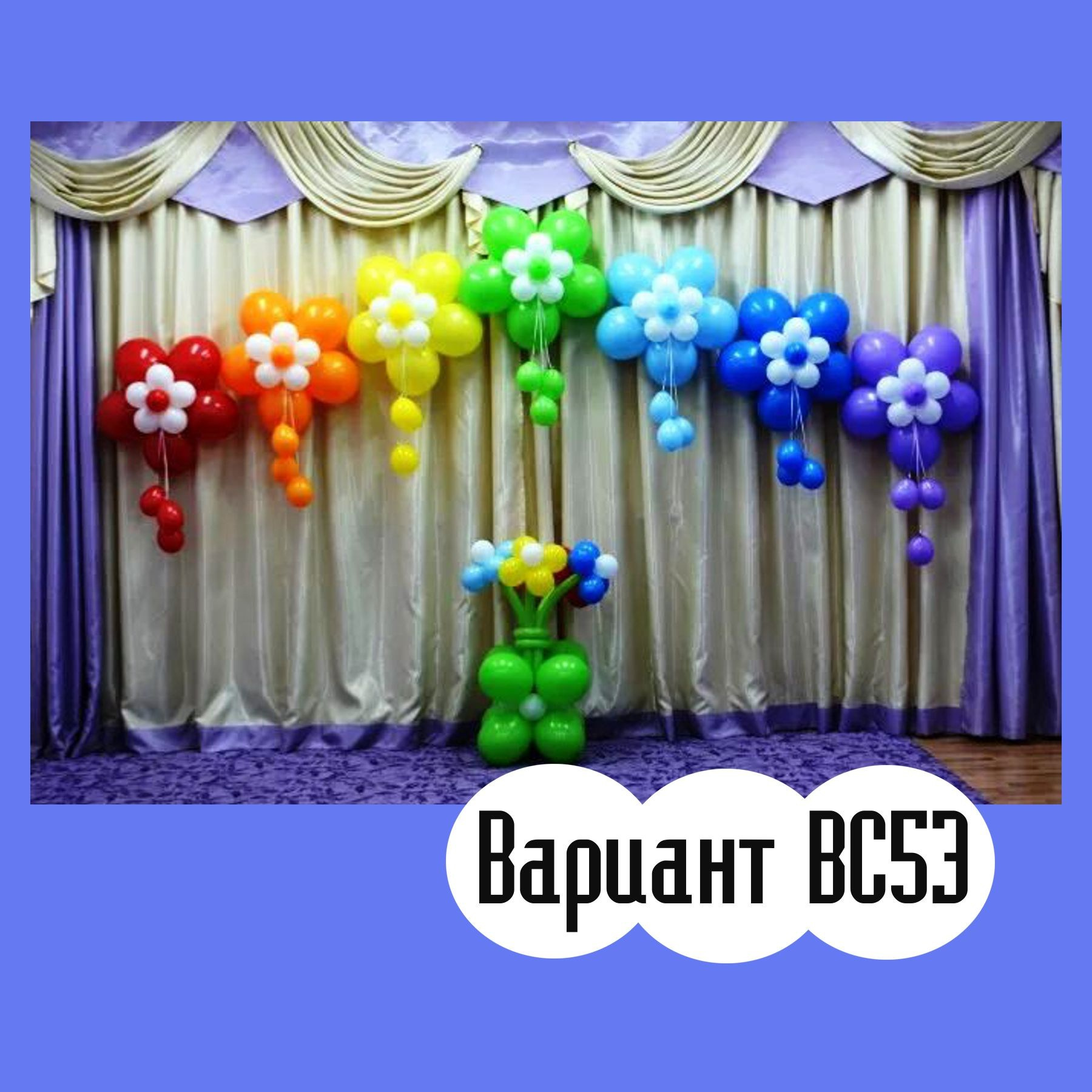 ОФОРМЛЕНИЕ ВЫПУСКНОГО В ДЕТСКОМ САДУ. Студия праздничного декора