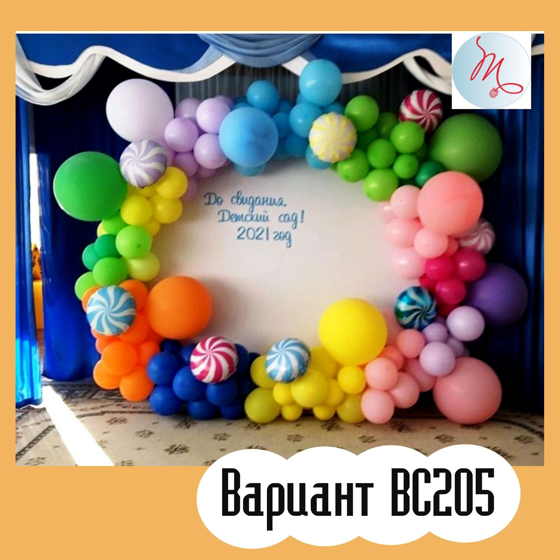 ОФОРМЛЕНИЕ ВЫПУСКНОГО В ДЕТСКОМ САДУ. Студия праздничного декора