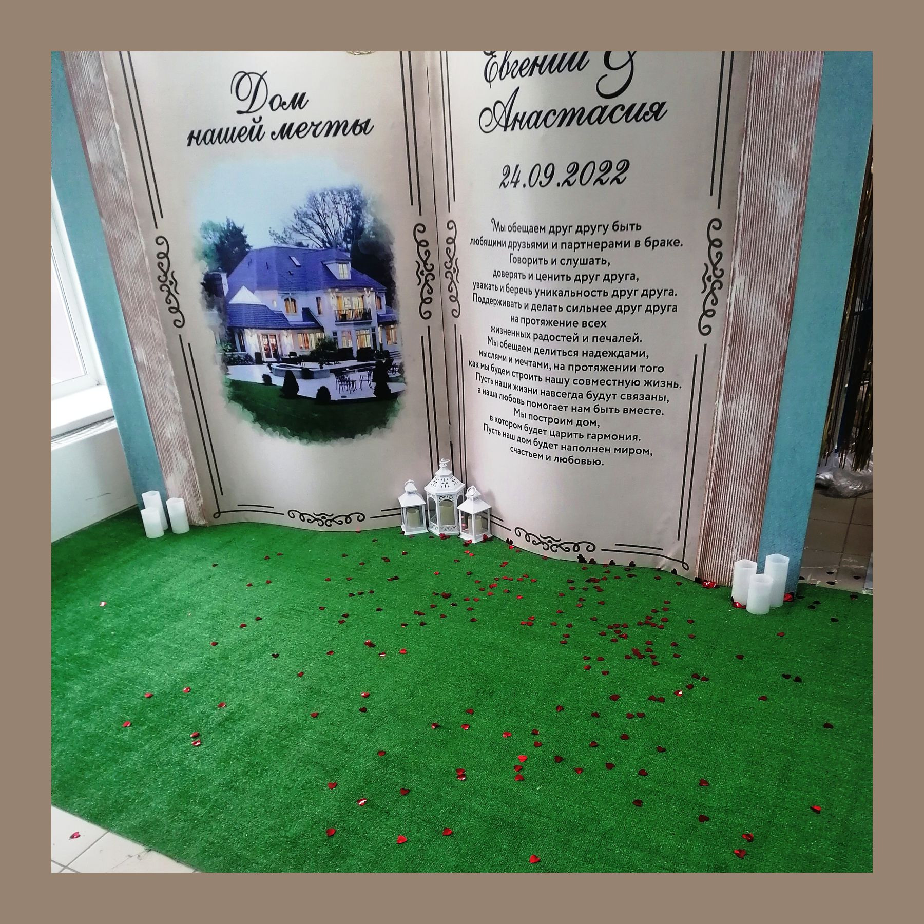 Фотозона Гигантская книга. Студия праздничного декора