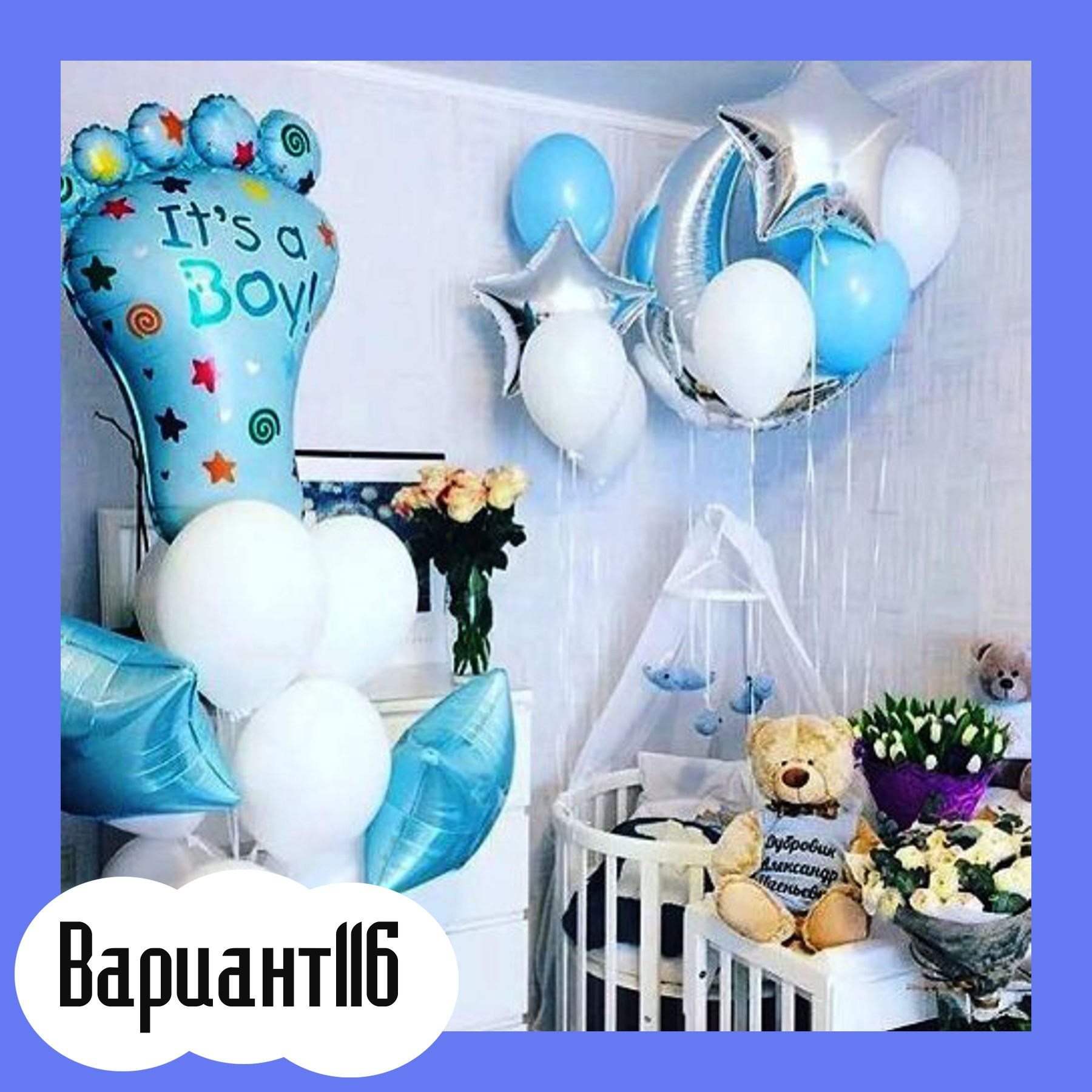 Воздушные шары на выписку из роддома. Студия праздничного декора