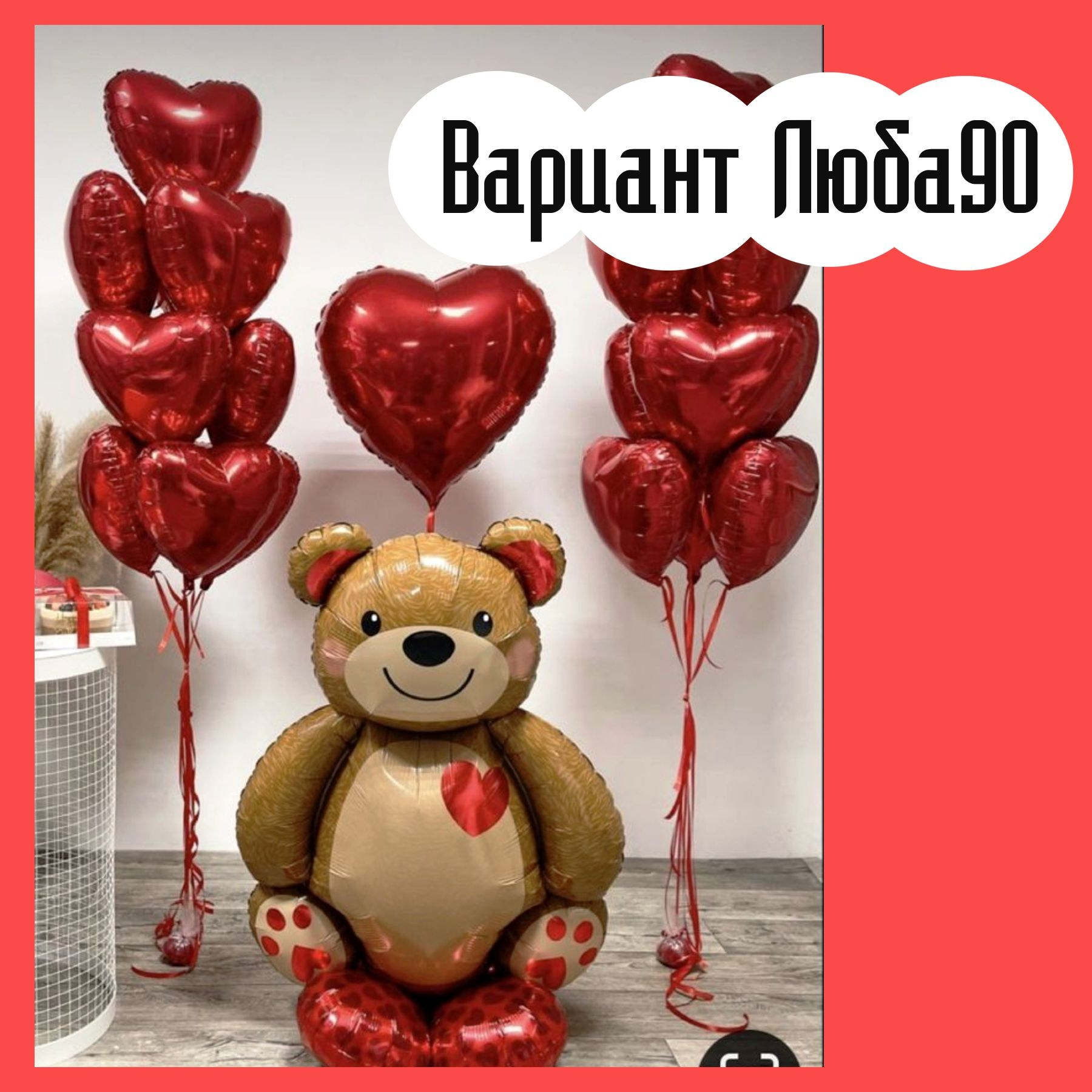 Шары на 14 февраля. Студия праздничного декора