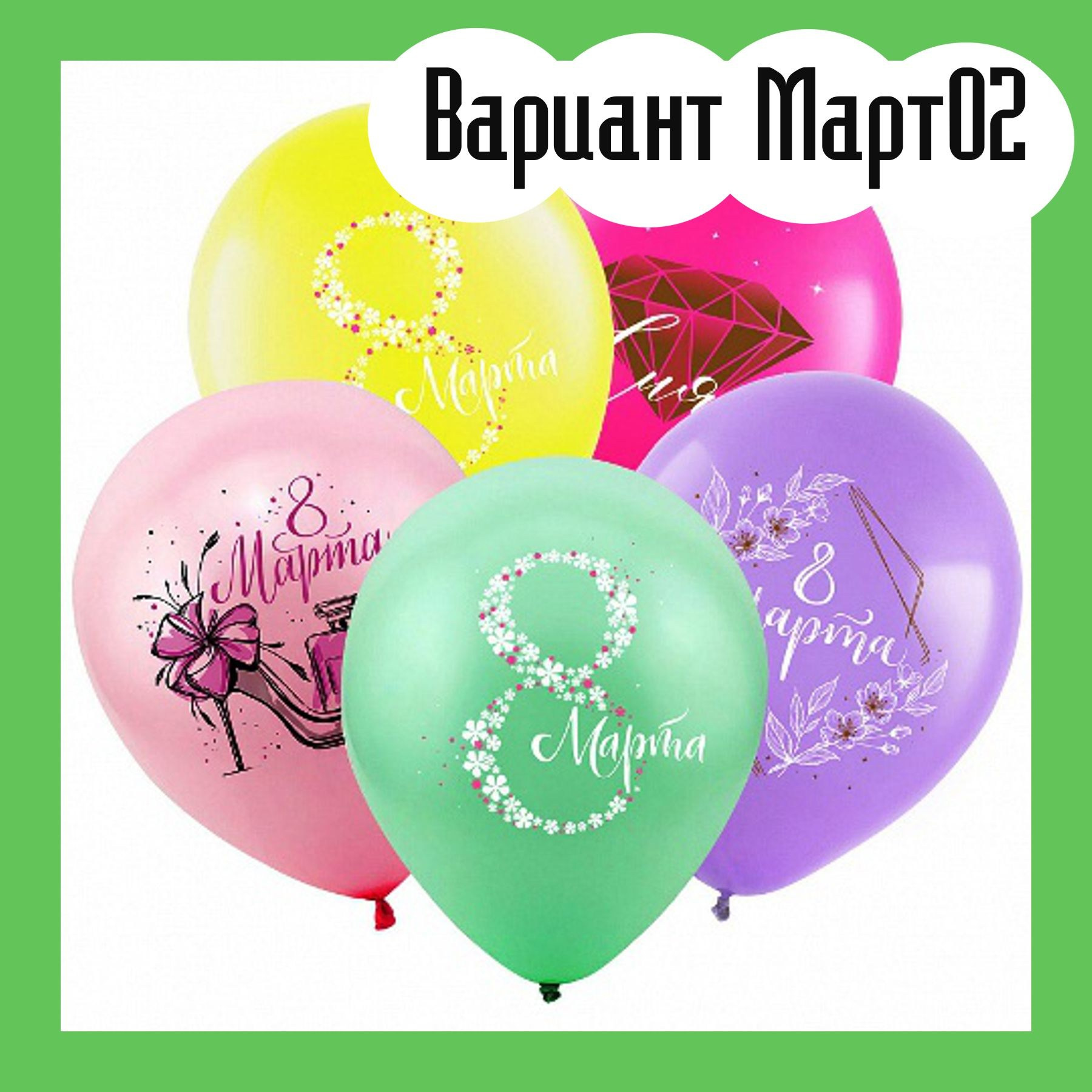 Шары 8 марта. Студия праздничного декора