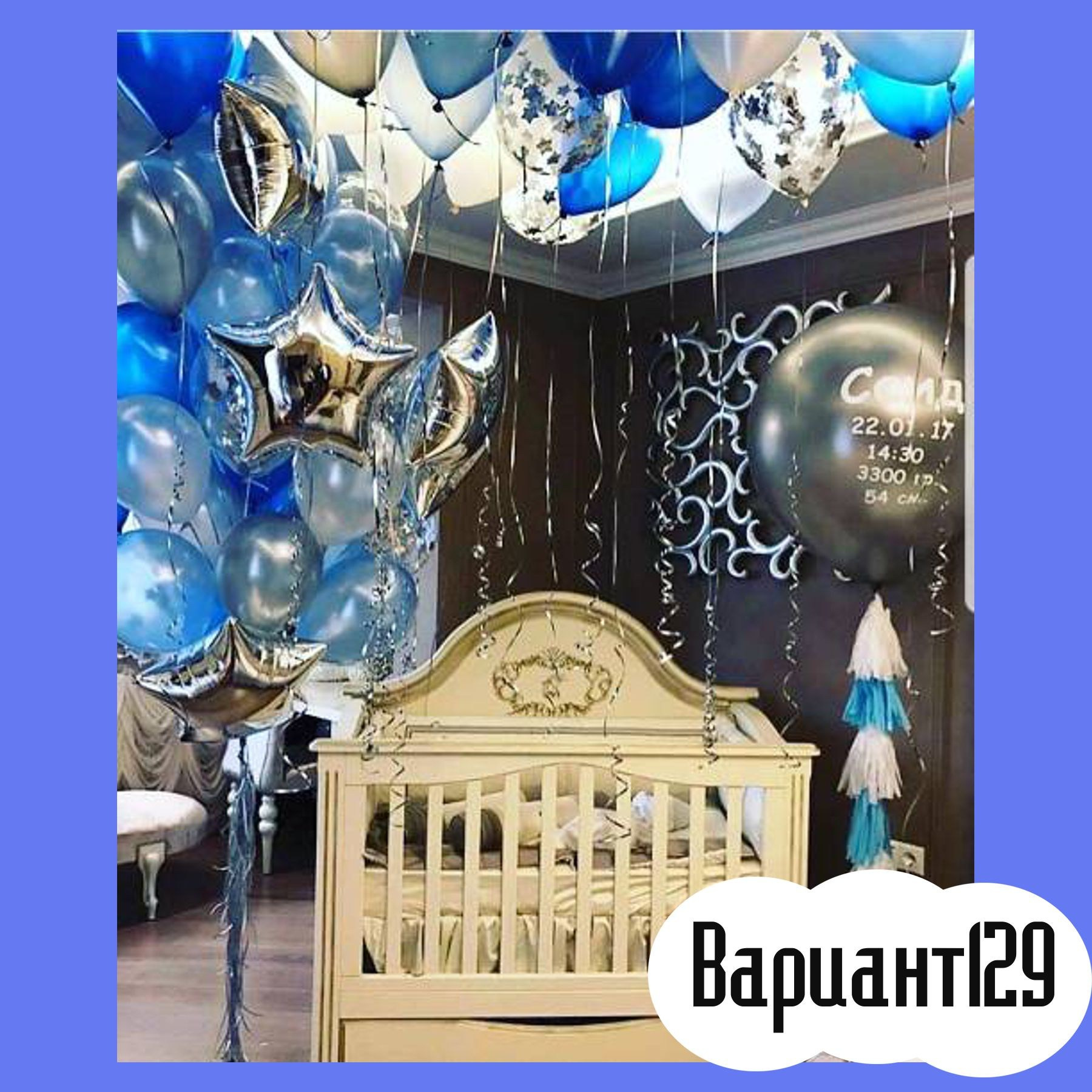 Воздушные шары на выписку из роддома. Студия праздничного декора