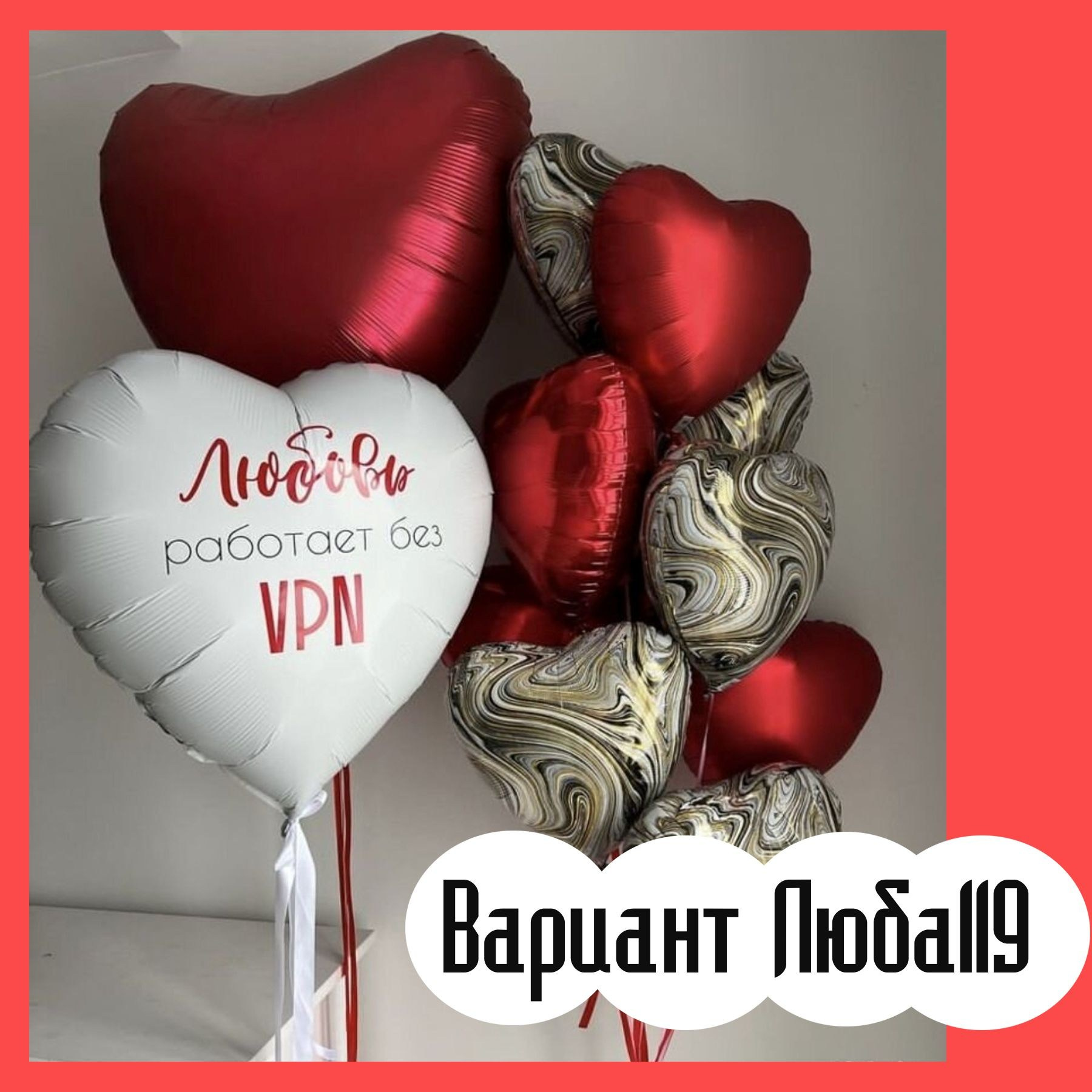 Шары на 14 февраля. Студия праздничного декора