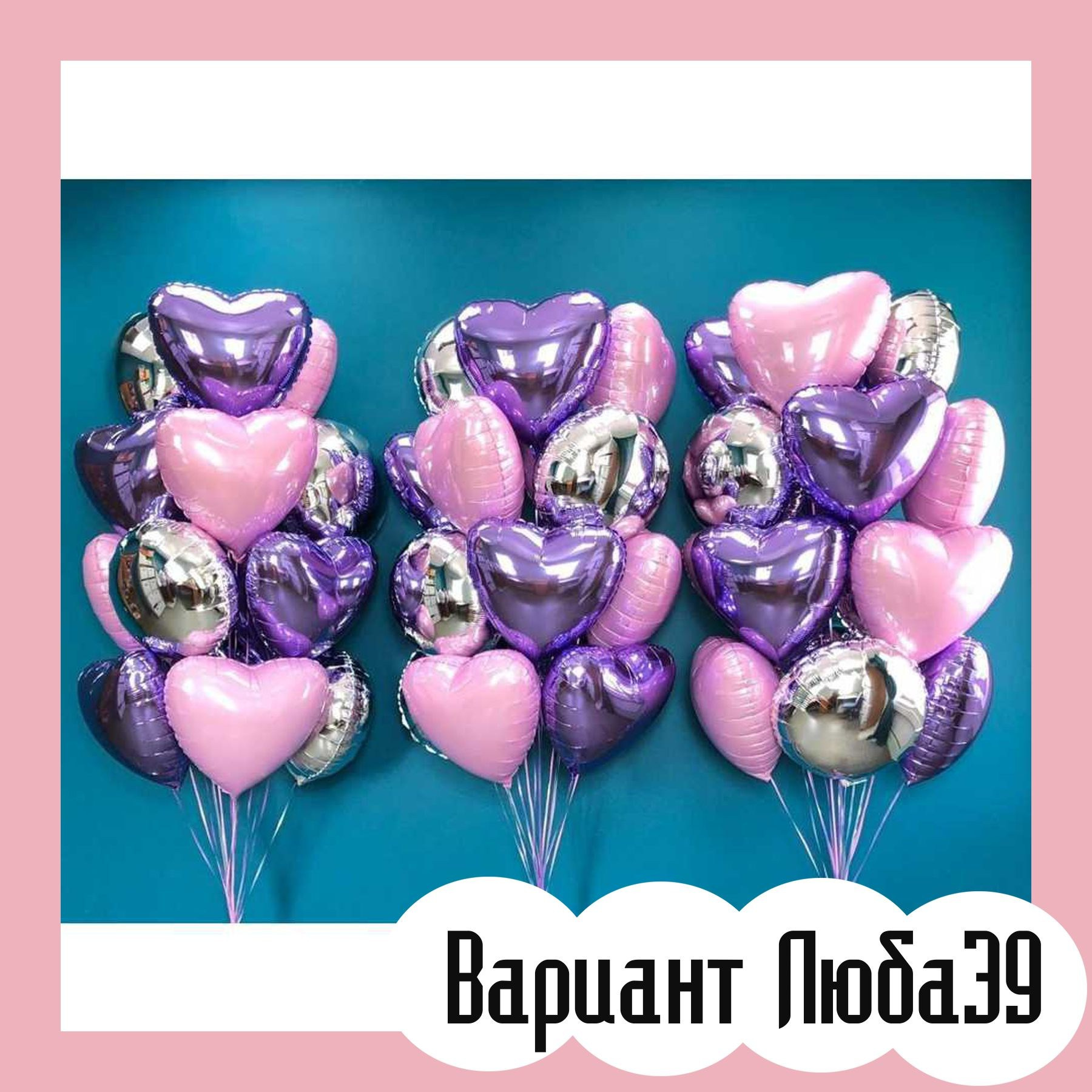 Шары на 14 февраля. Студия праздничного декора