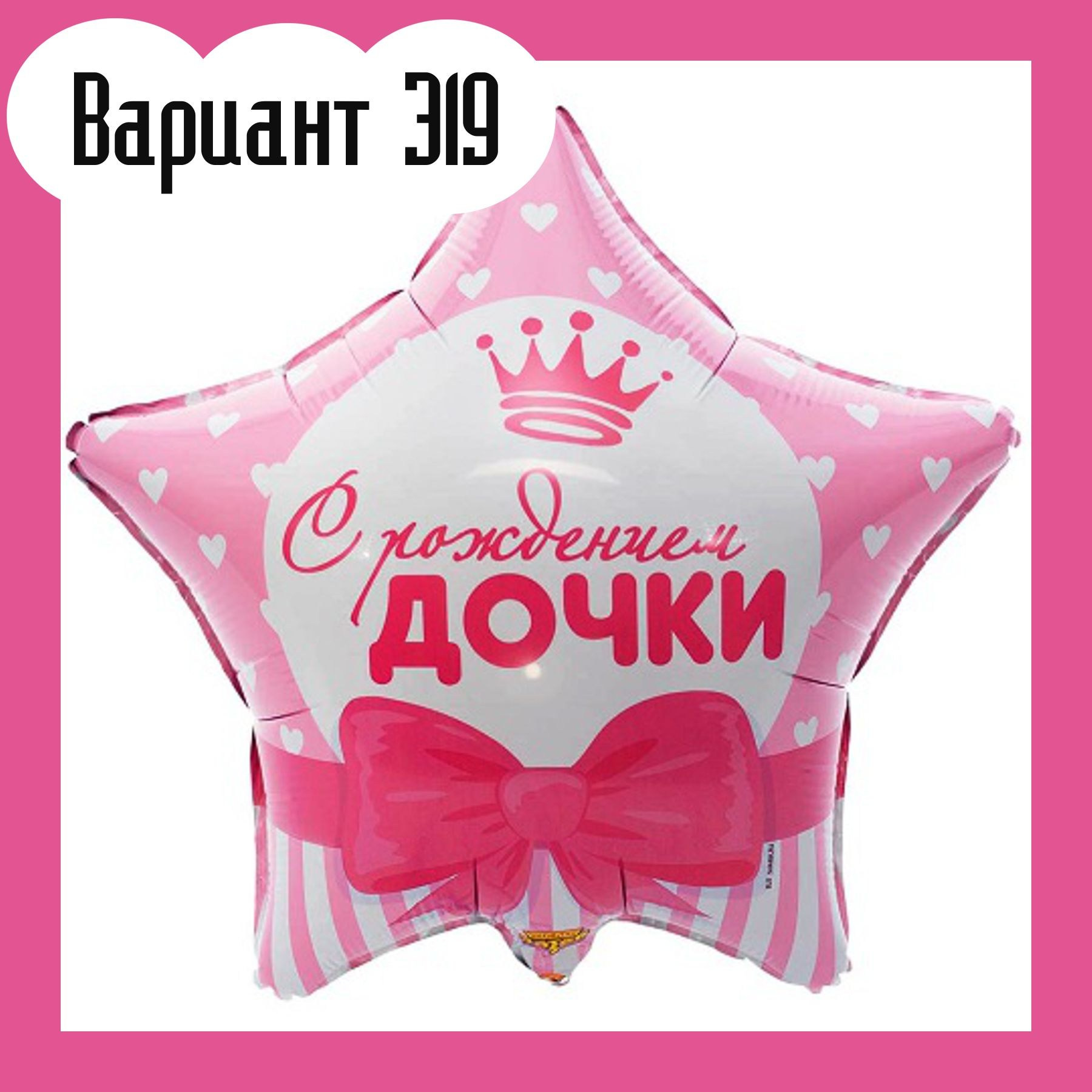 Воздушные шары на выписку из роддома. Студия праздничного декора