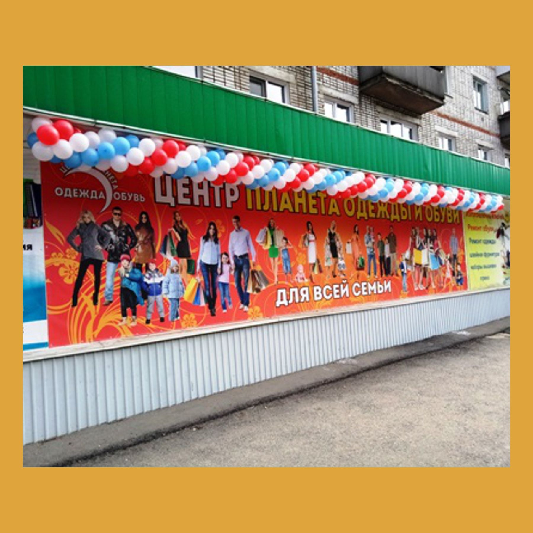 Оформление на открытие магазина. Студия праздничного декора