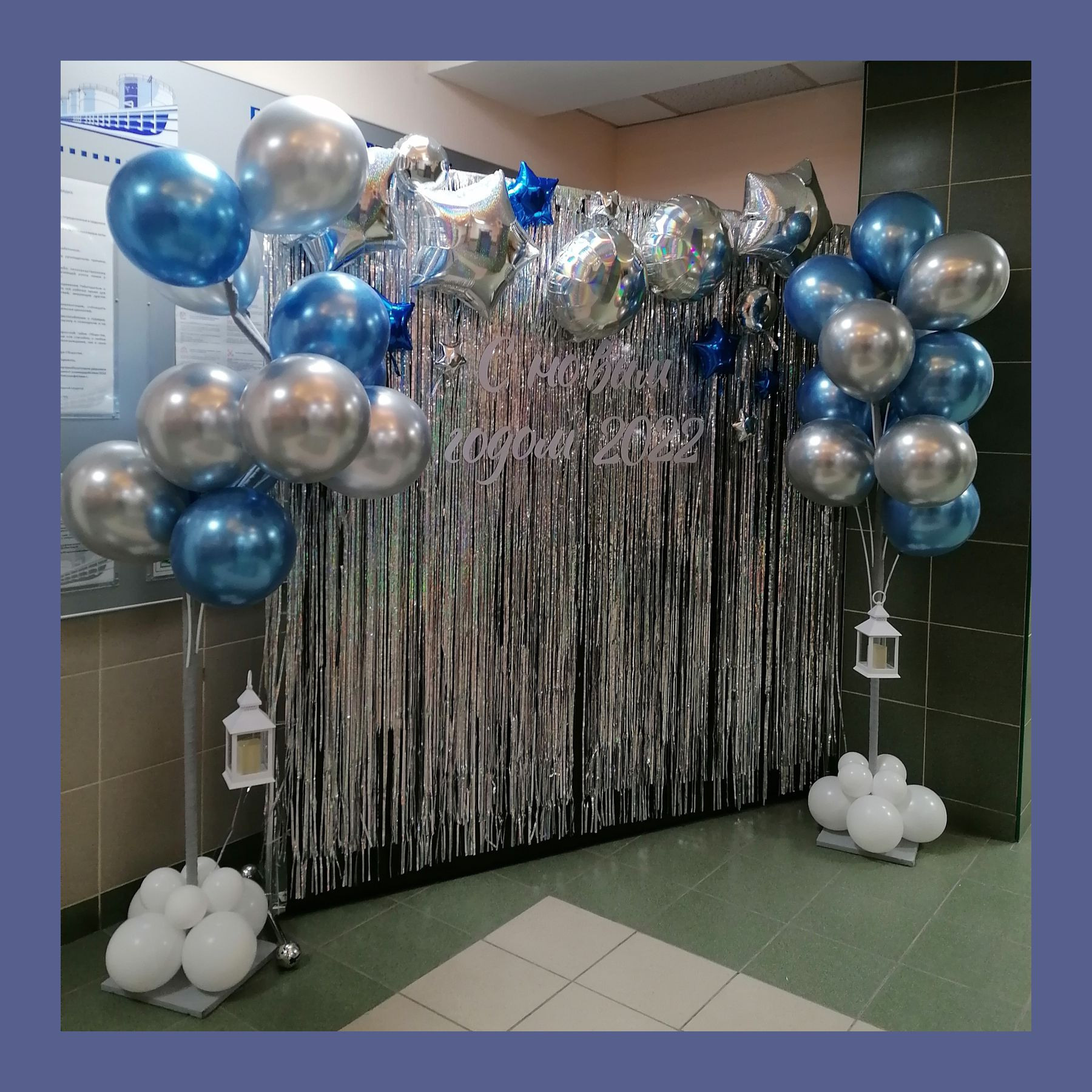 Фотозона с дождиком. Студия праздничного декора