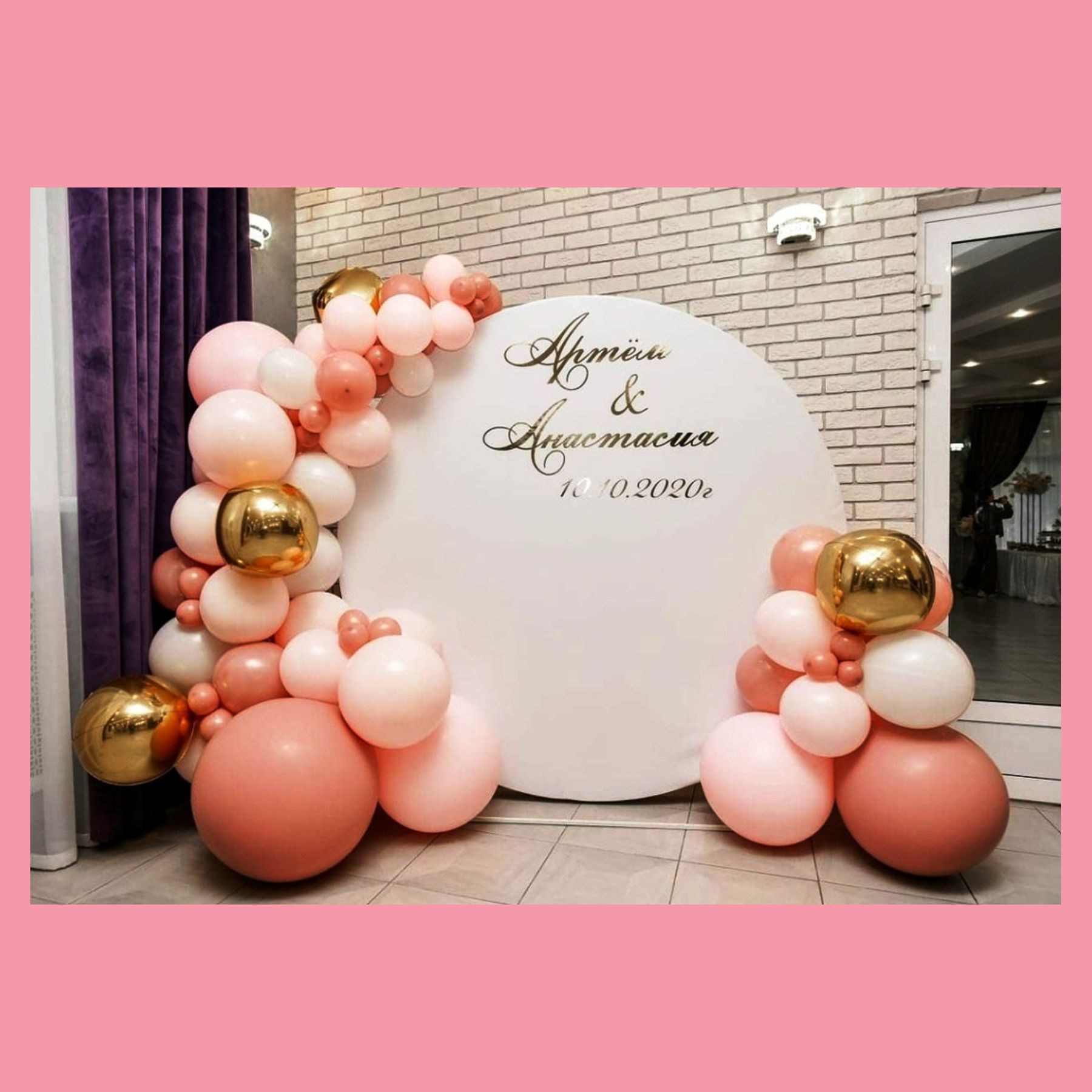 Круглая фотозона. Студия праздничного декора