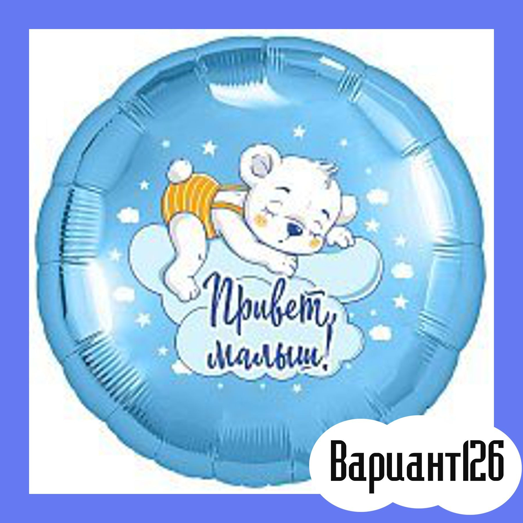 Воздушные шары на выписку из роддома. Студия праздничного декора