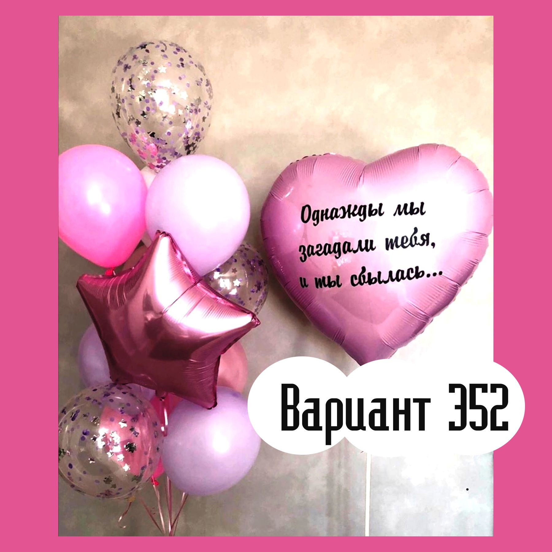 Воздушные шары на выписку из роддома. Студия праздничного декора