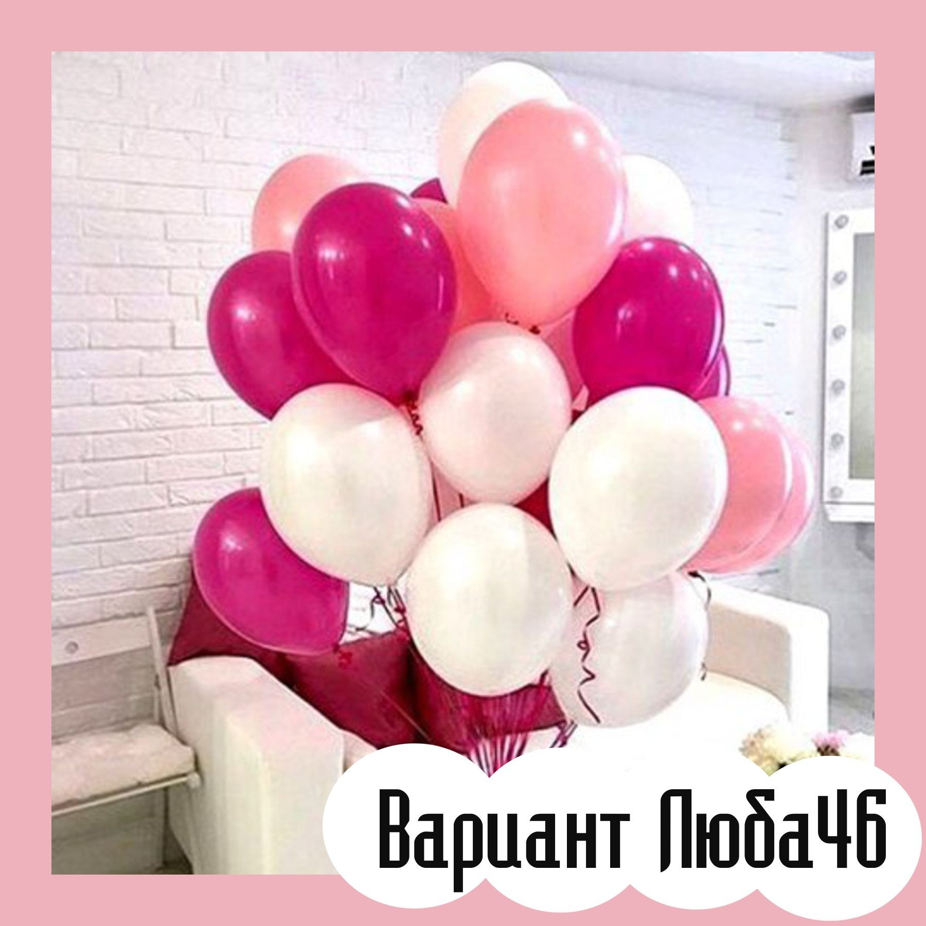 Шары на 14 февраля. Студия праздничного декора