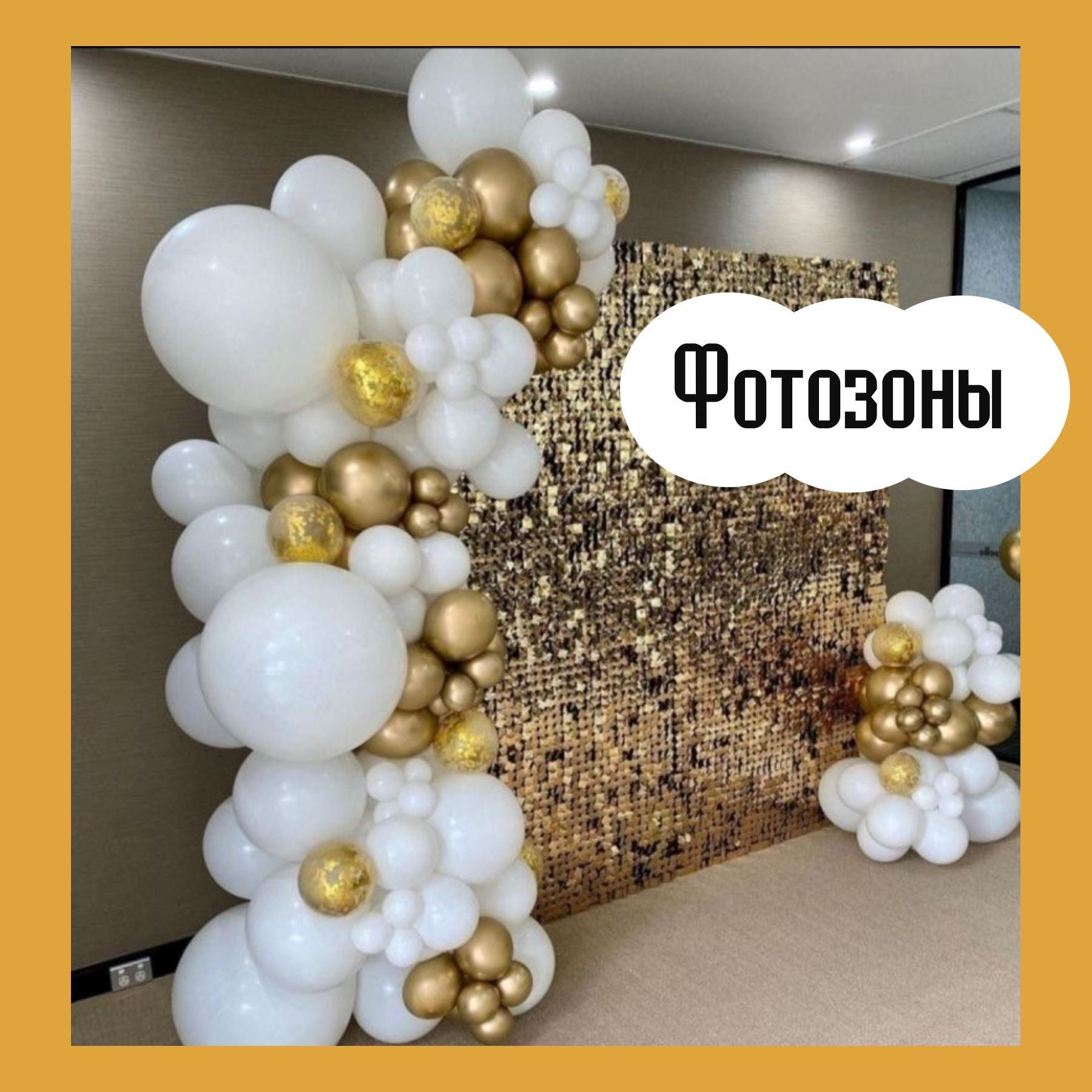 Студия праздничного декора