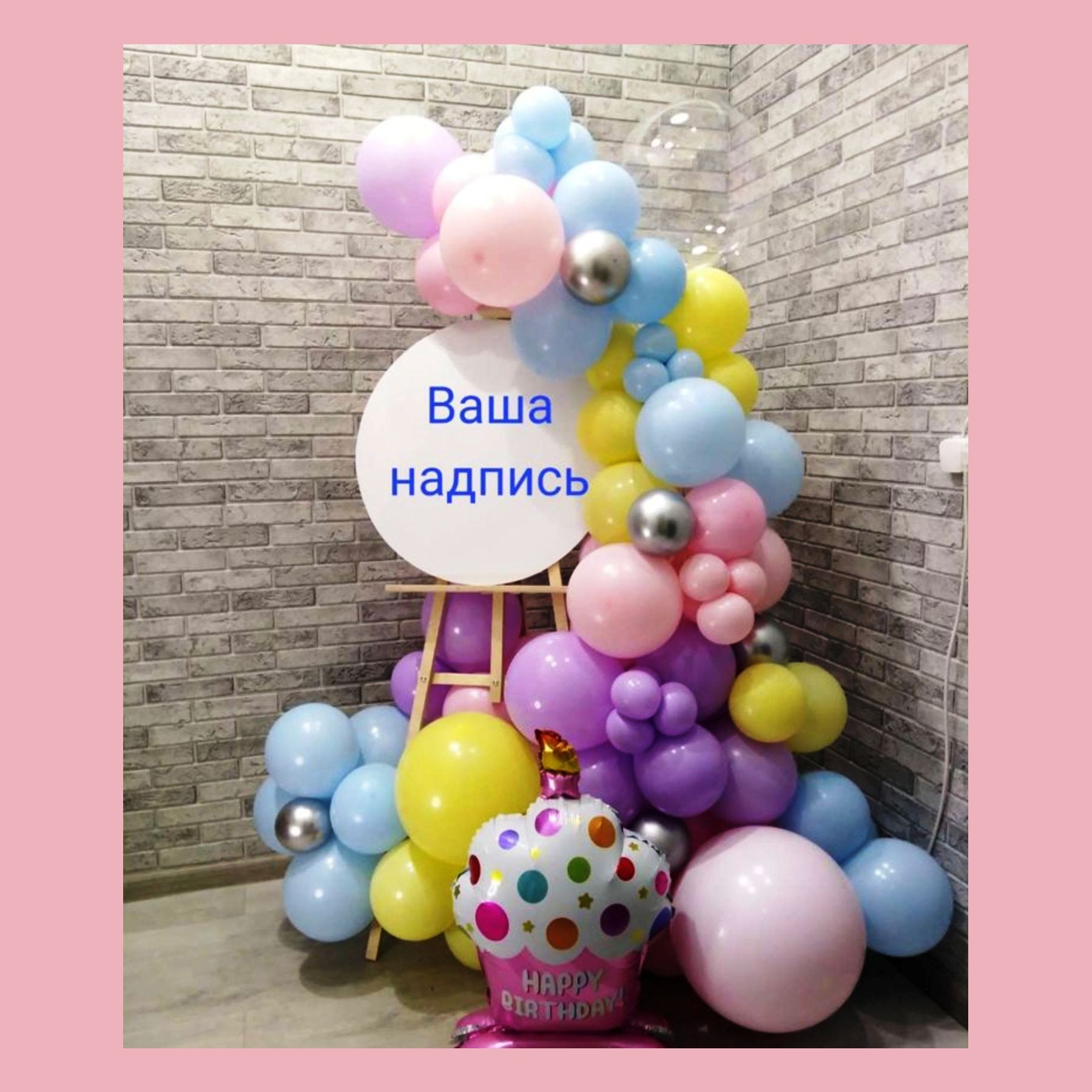 Бенто мини фотозона. Студия праздничного декора