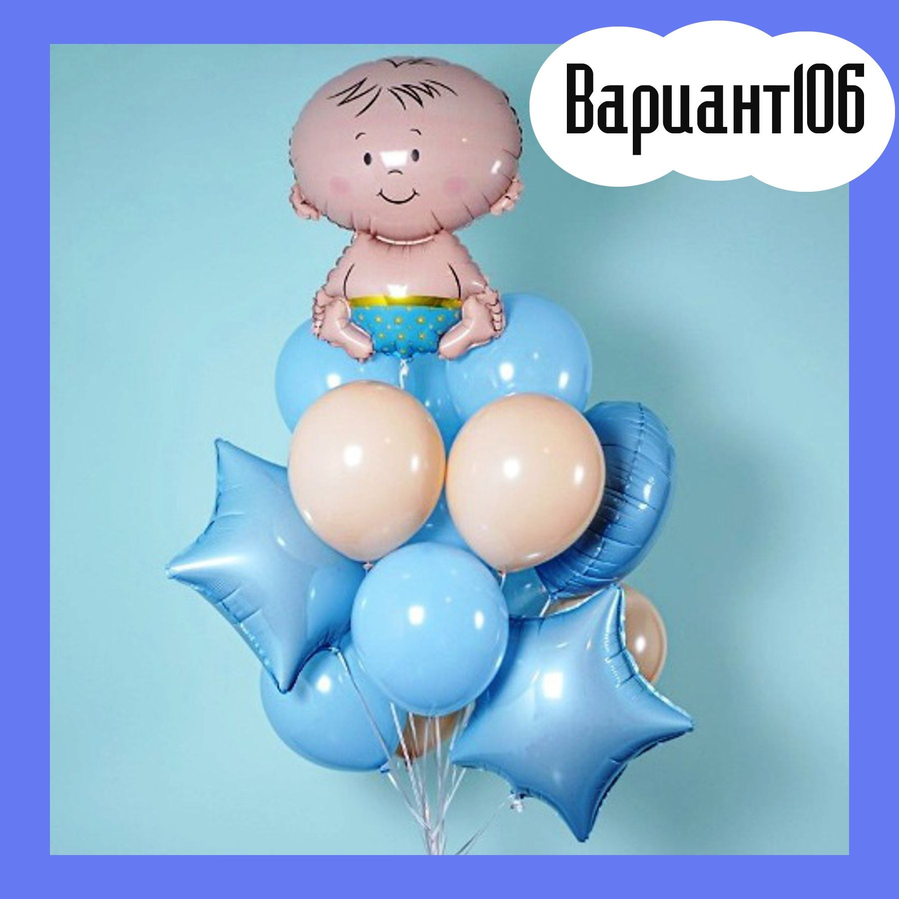 Воздушные шары на выписку из роддома. Студия праздничного декора