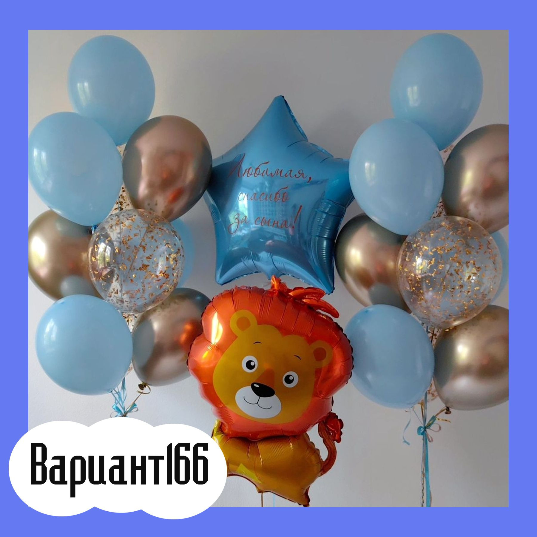 Воздушные шары на выписку из роддома. Студия праздничного декора