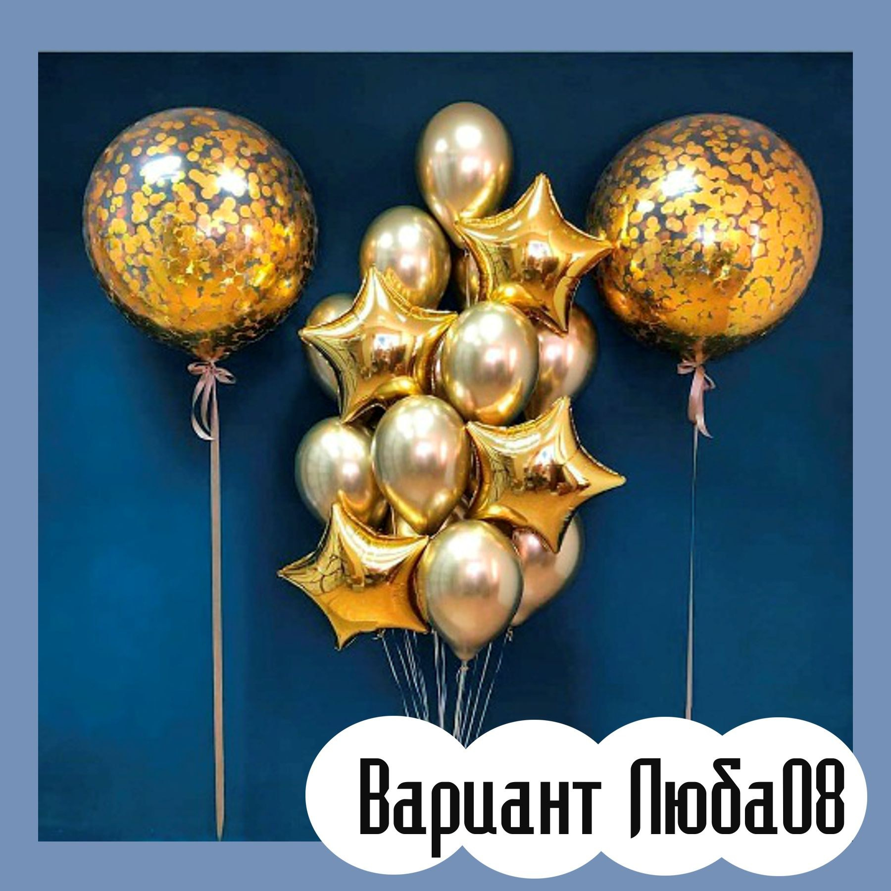 Шары на 14 февраля. Студия праздничного декора