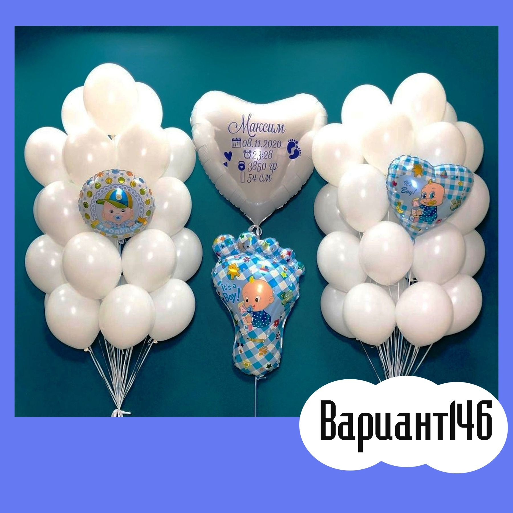 Воздушные шары на выписку из роддома. Студия праздничного декора