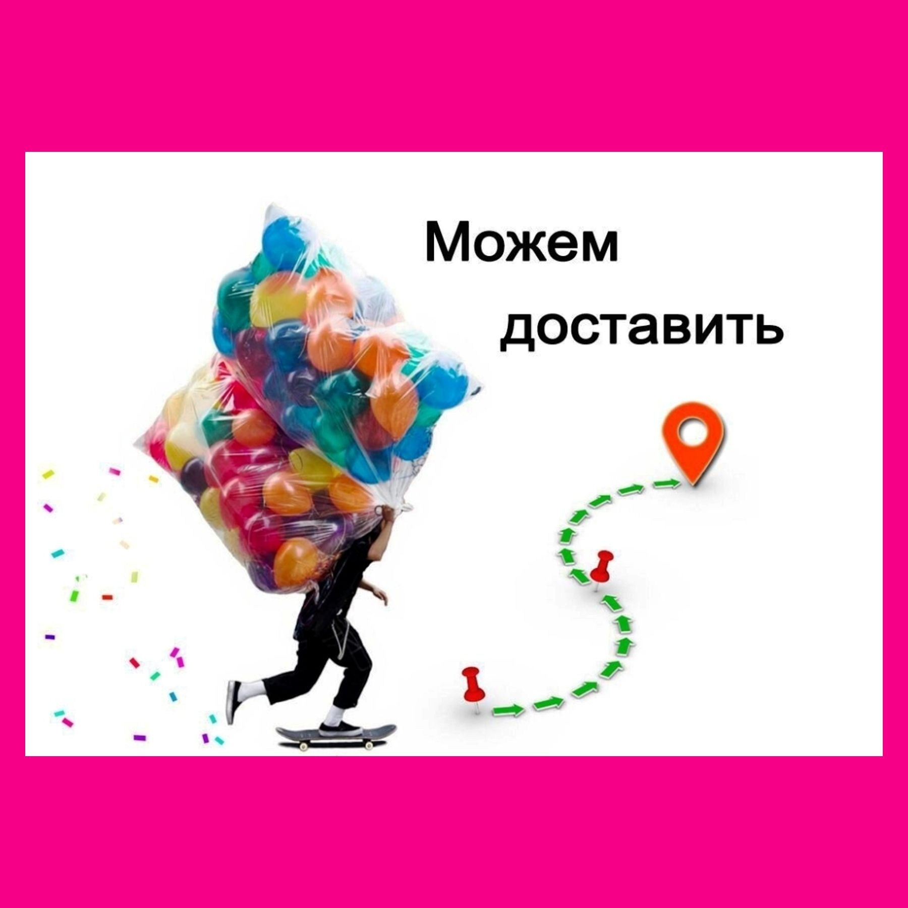 Дуем ваши шары. Студия праздничного декора