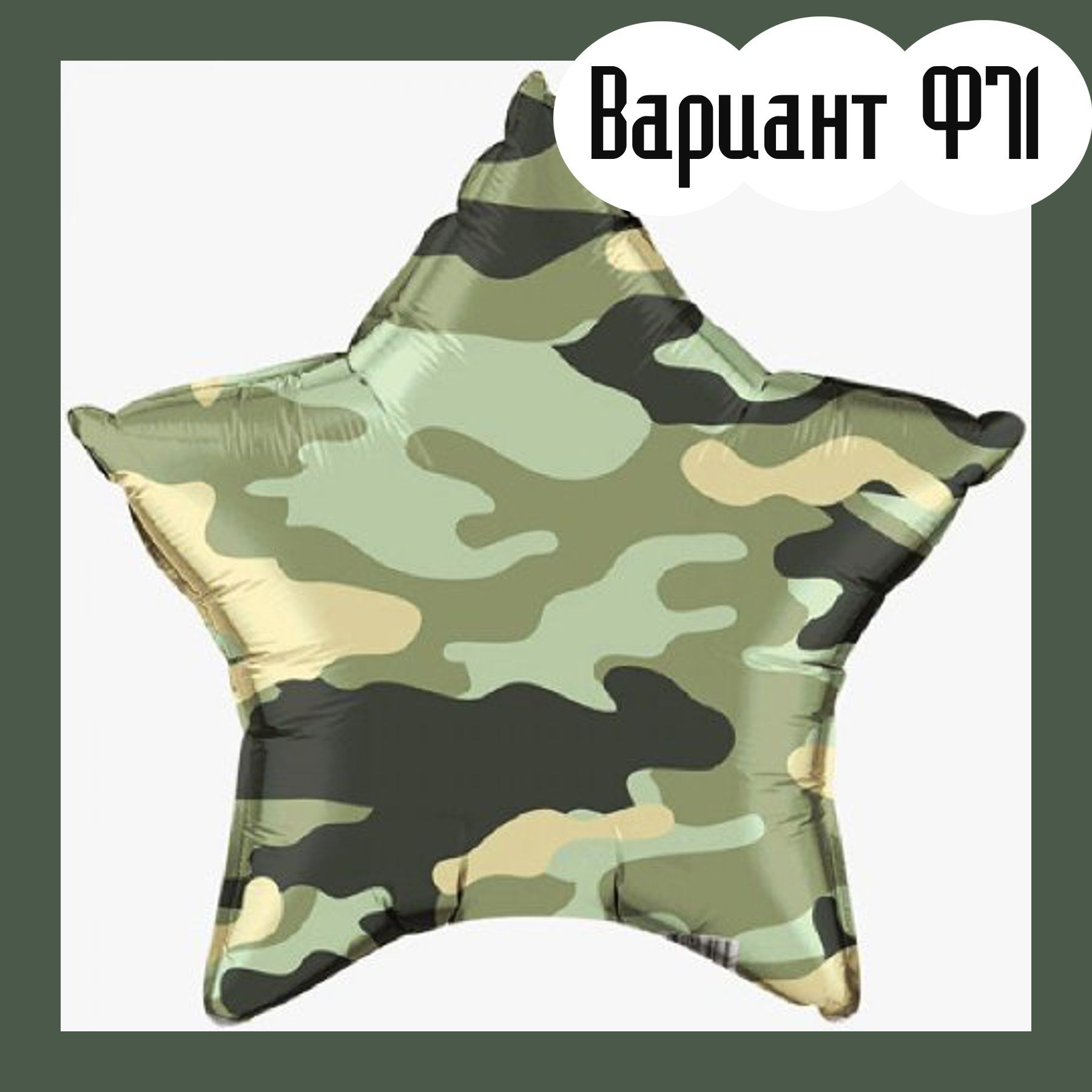 Шары 23 февраля. Студия праздничного декора