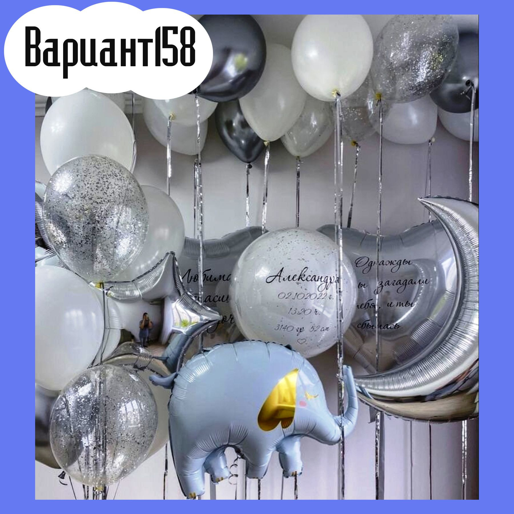 Воздушные шары на выписку из роддома. Студия праздничного декора