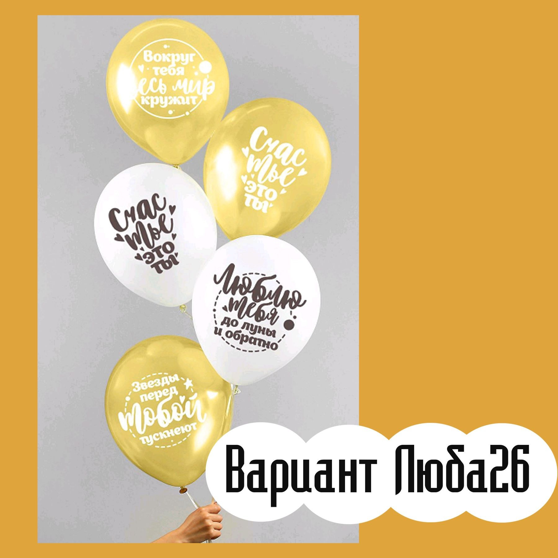 Шары на 14 февраля. Студия праздничного декора