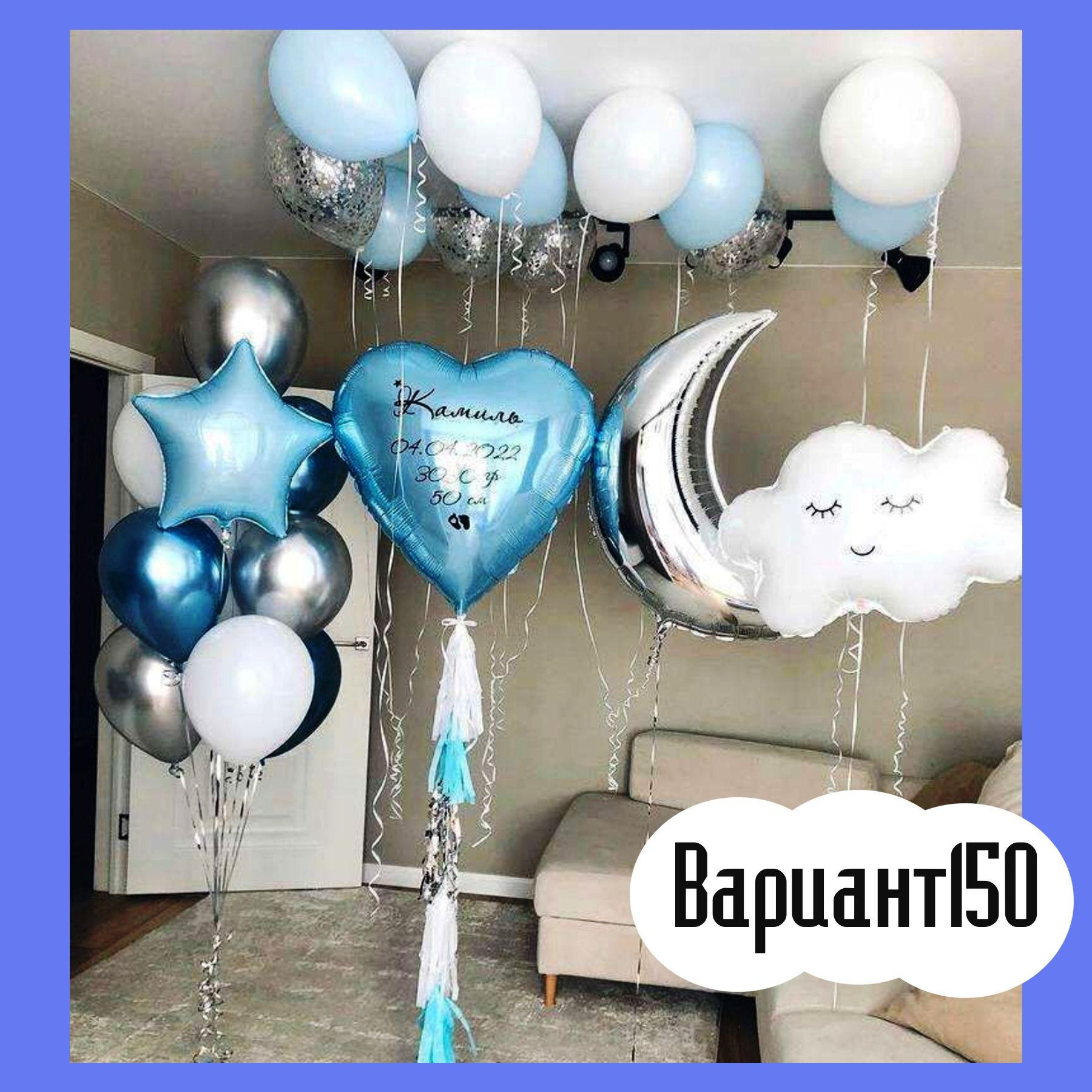 Воздушные шары на выписку из роддома. Студия праздничного декора