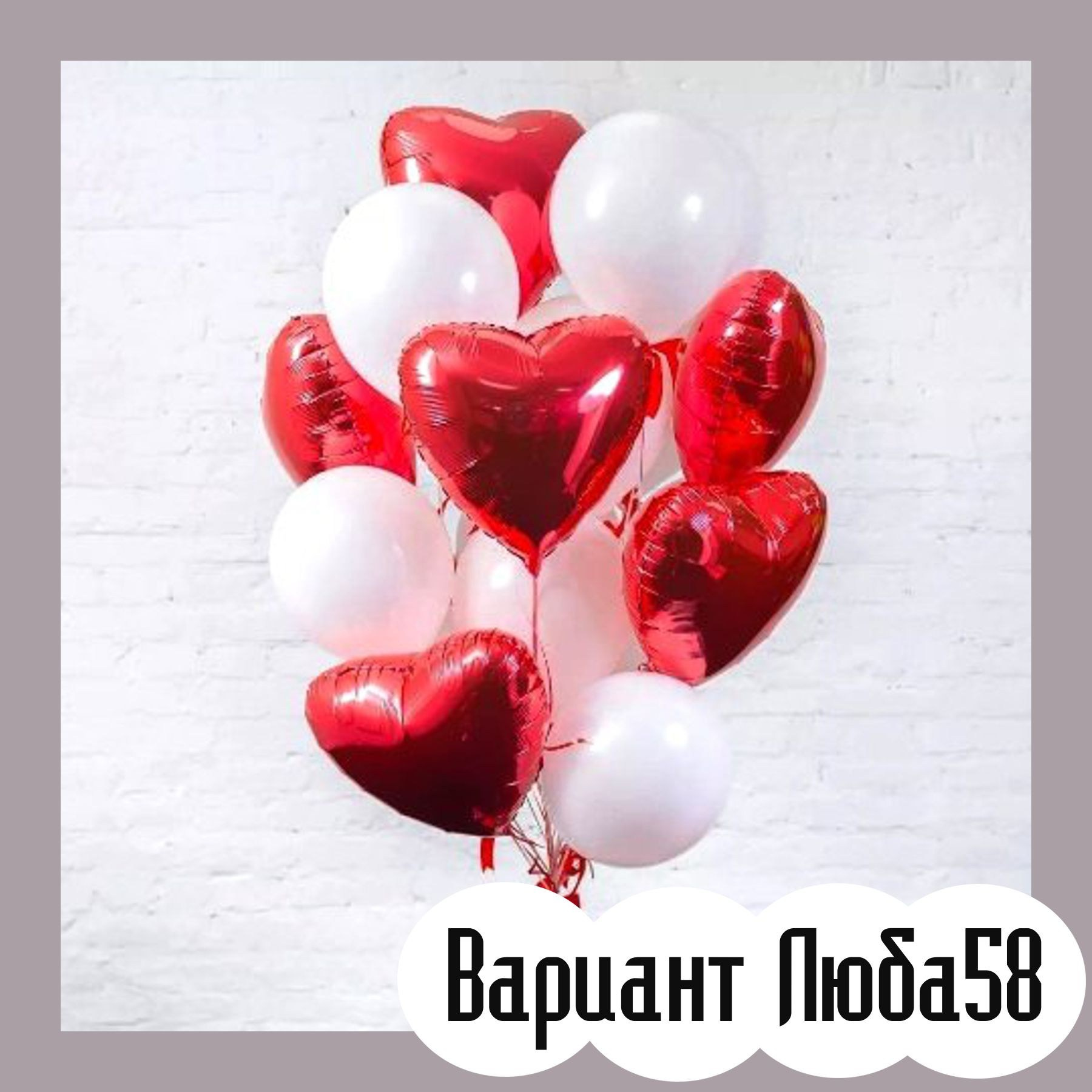 Шары на 14 февраля. Студия праздничного декора