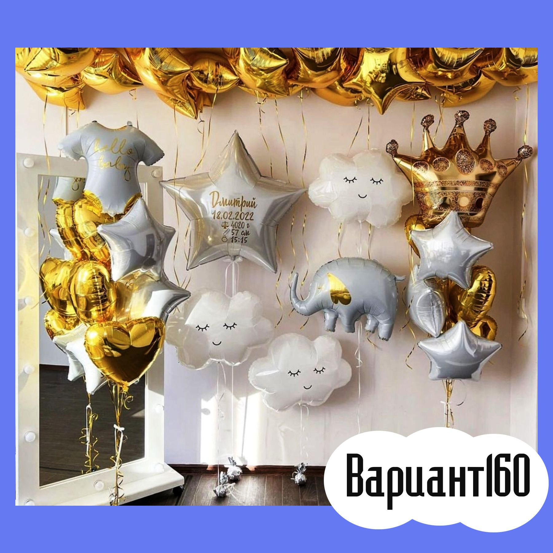 Воздушные шары на выписку из роддома. Студия праздничного декора