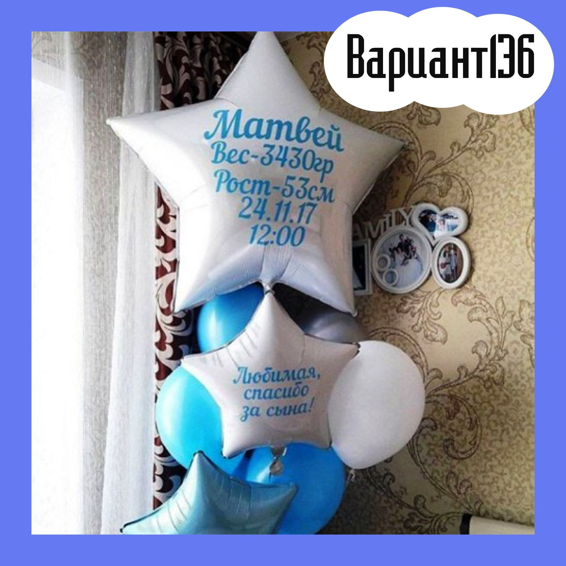 Воздушные шары на выписку из роддома. Студия праздничного декора