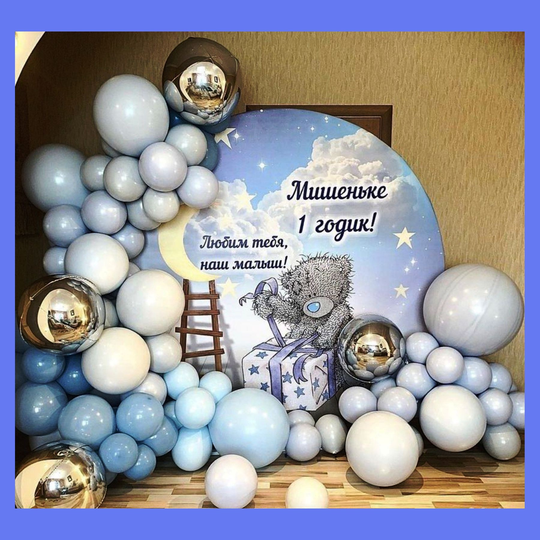 Круглая фотозона. Студия праздничного декора