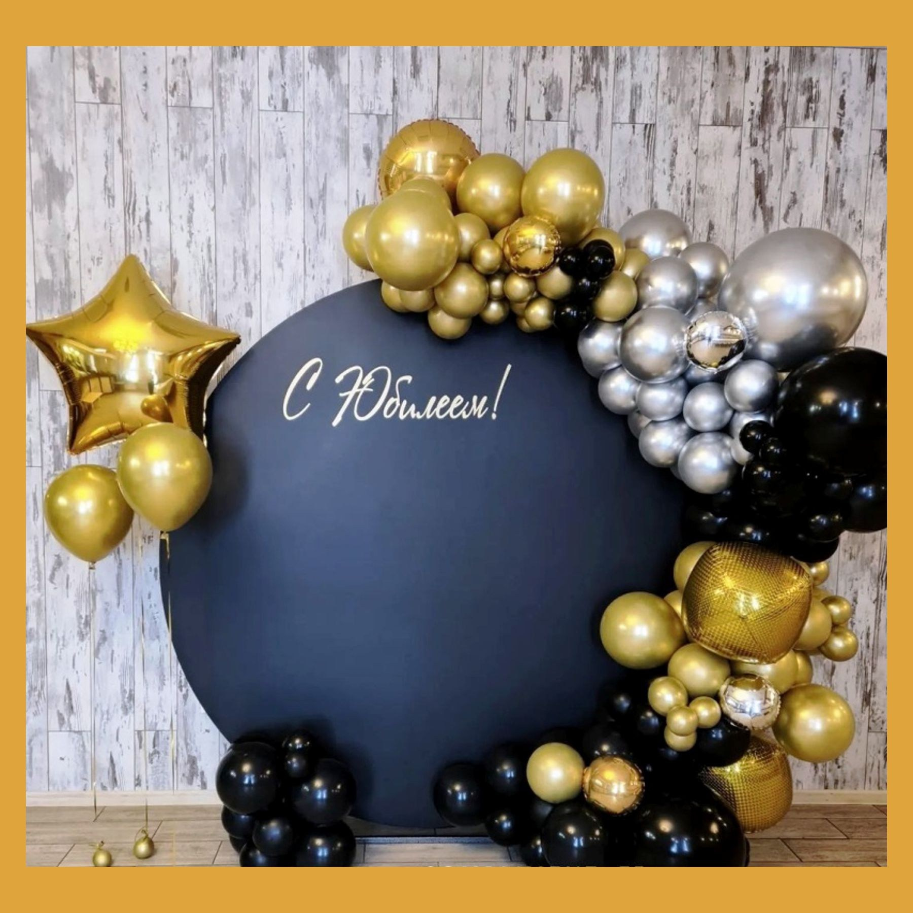 Круглая фотозона. Студия праздничного декора