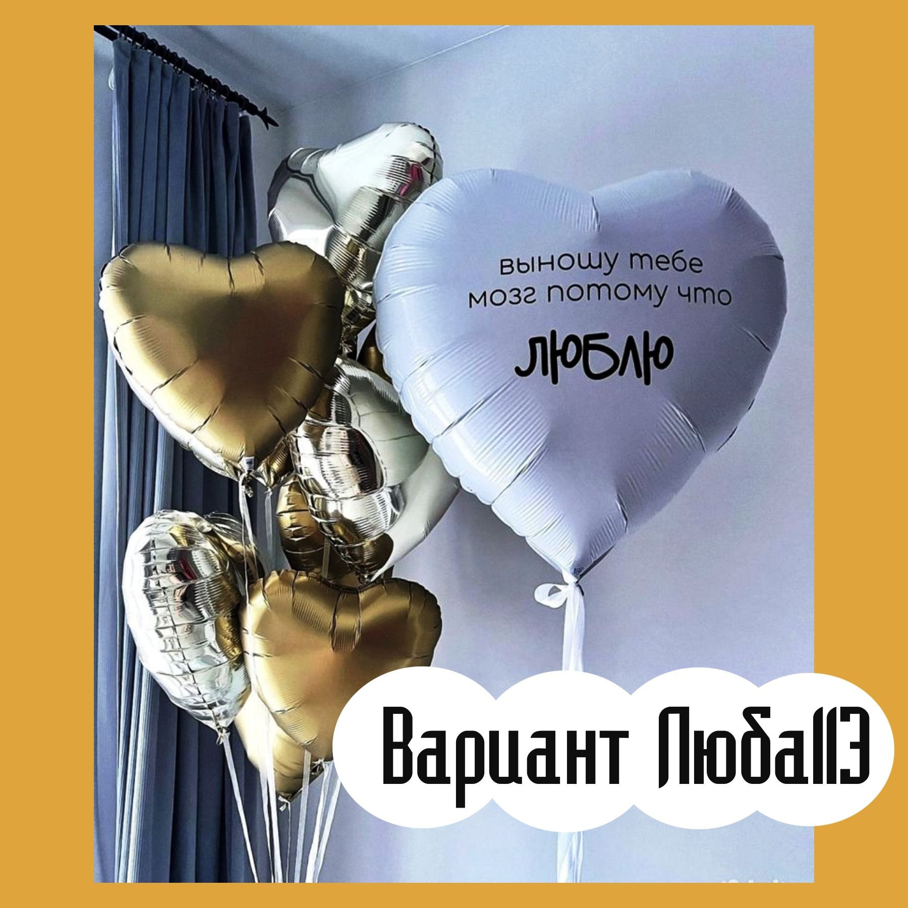 Шары на 14 февраля. Студия праздничного декора