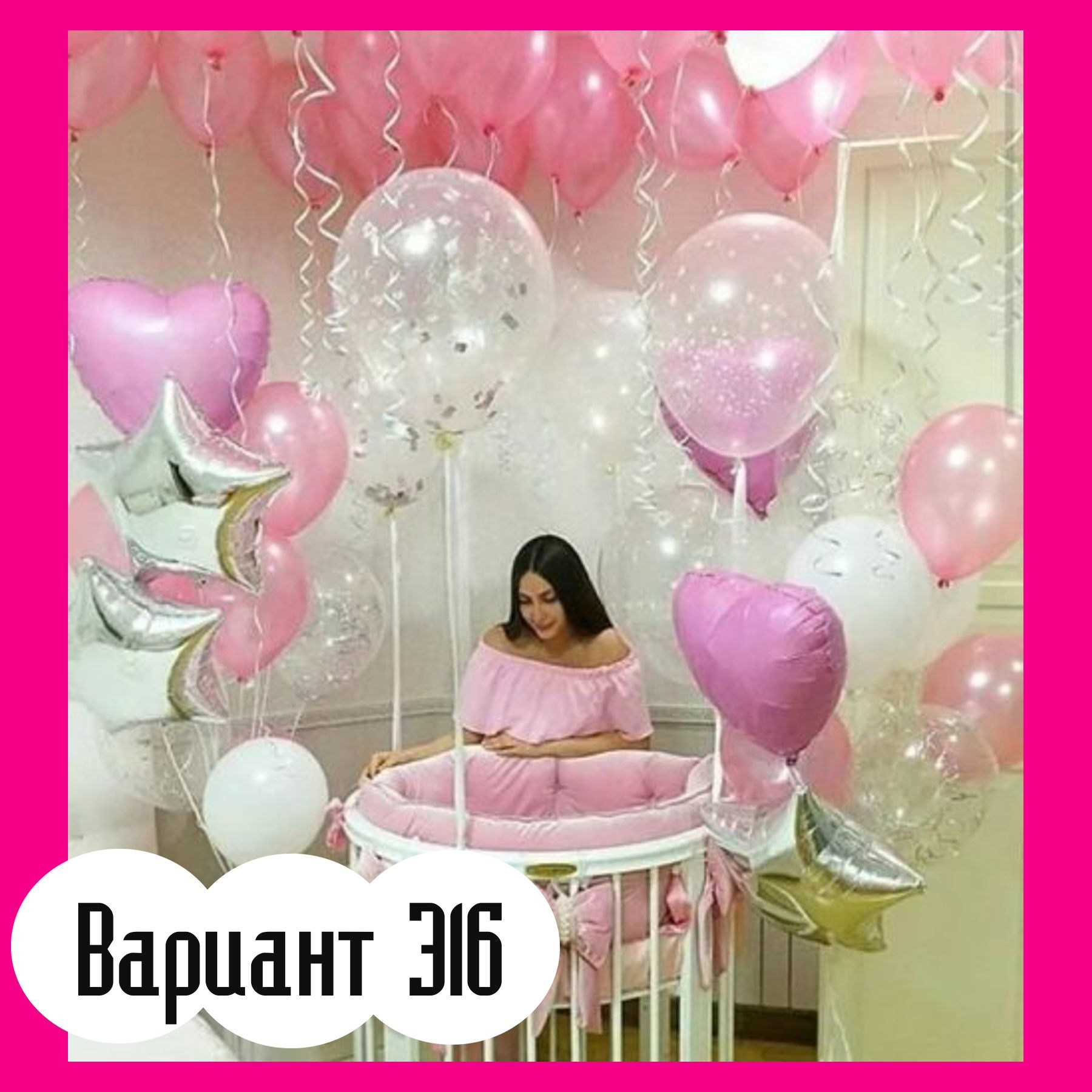 Воздушные шары на выписку из роддома. Студия праздничного декора