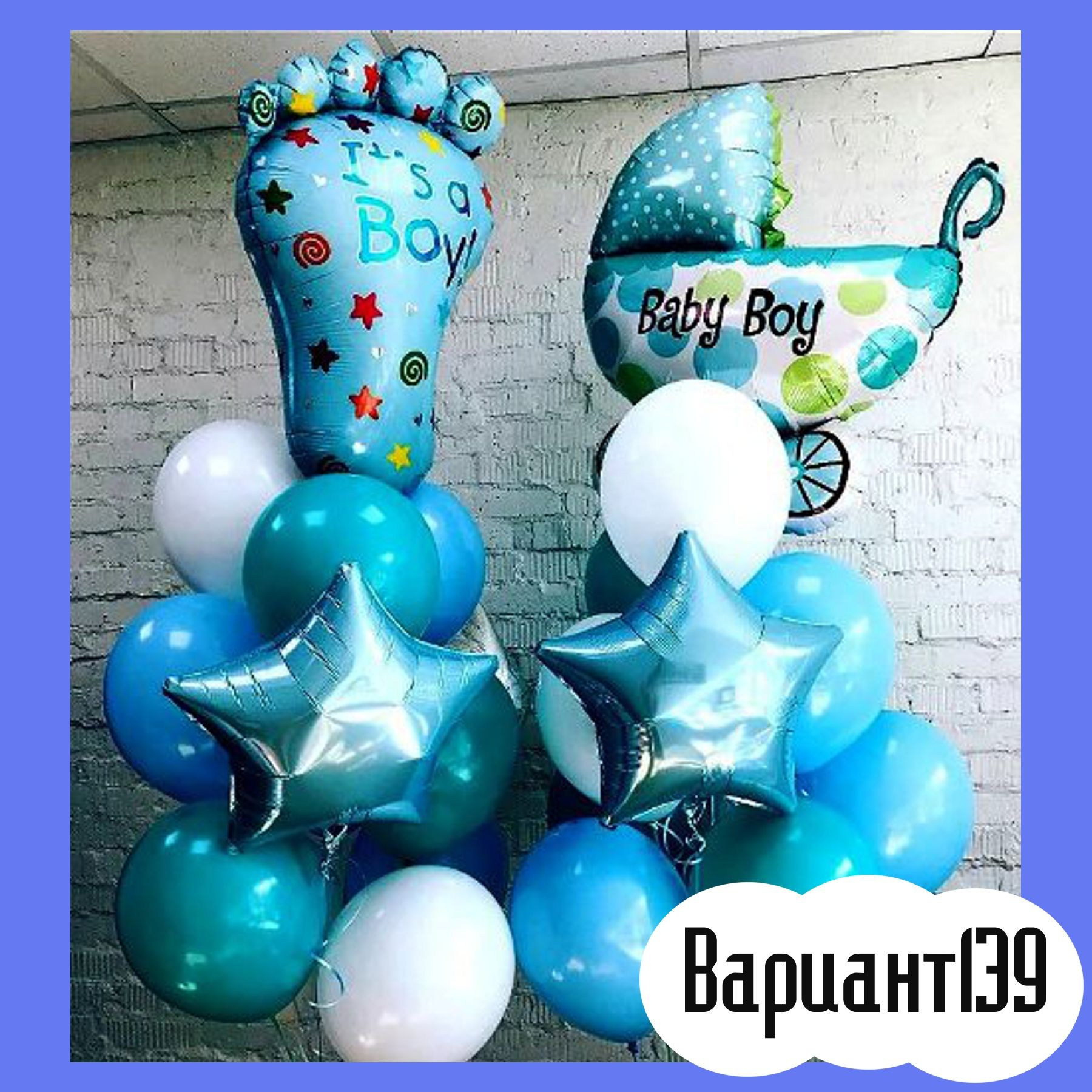 Воздушные шары на выписку из роддома. Студия праздничного декора