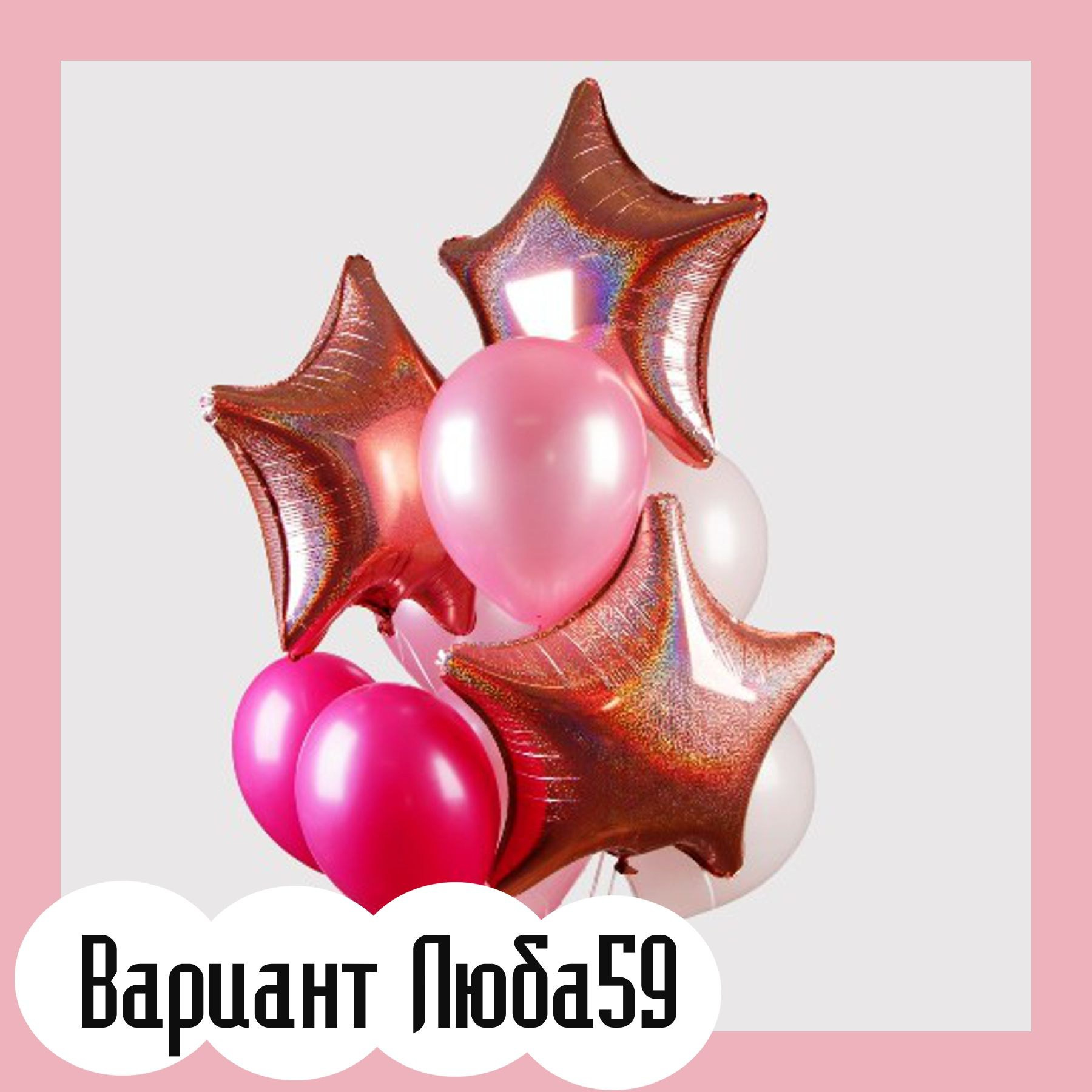 Шары на 14 февраля. Студия праздничного декора