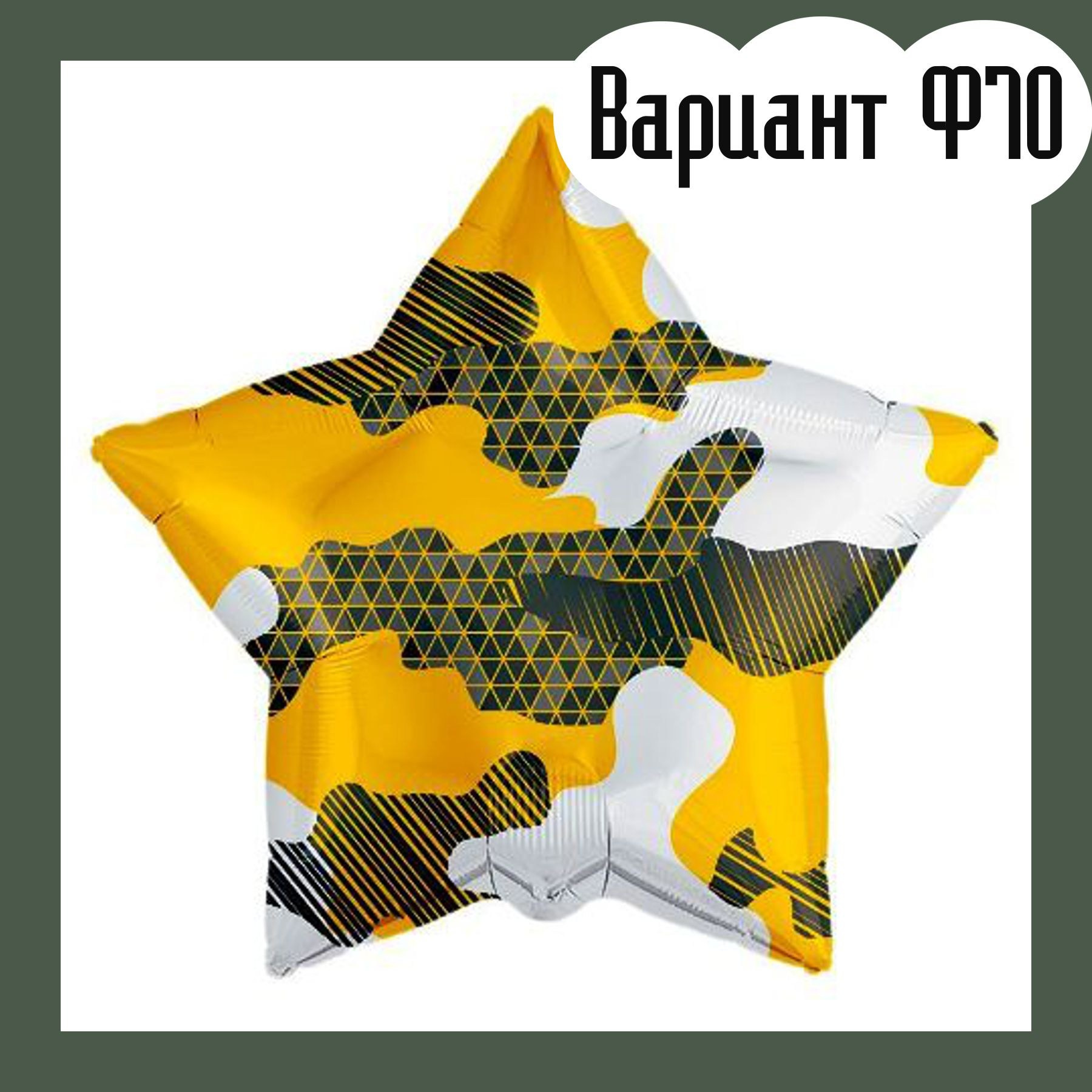 Шары 23 февраля. Студия праздничного декора