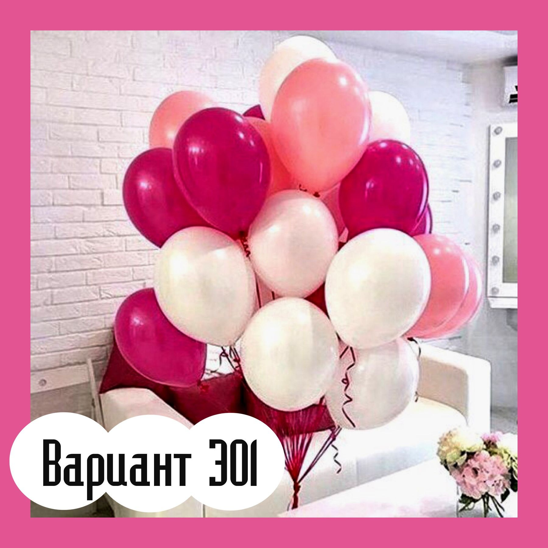 Воздушные шары на выписку из роддома. Студия праздничного декора