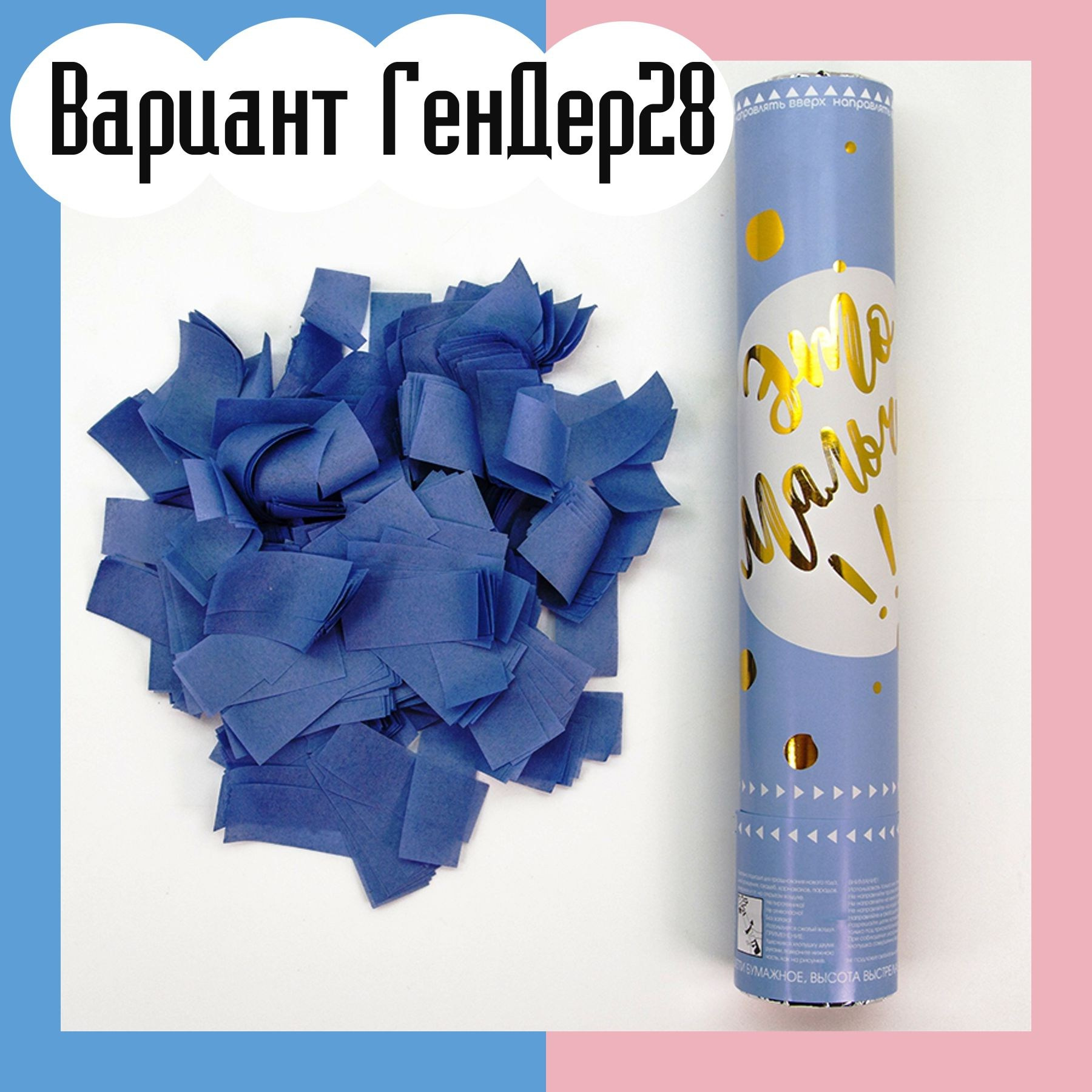 Шары гендерпати. Студия праздничного декора