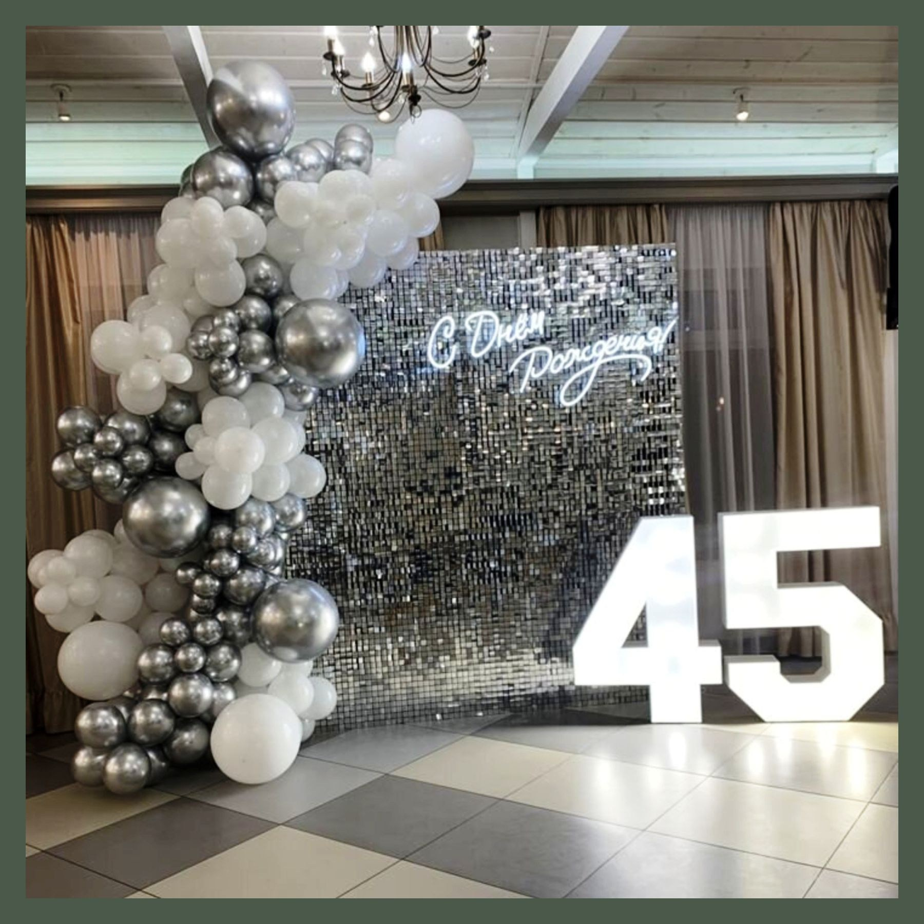 Фотозона из пайеток. Студия праздничного декора