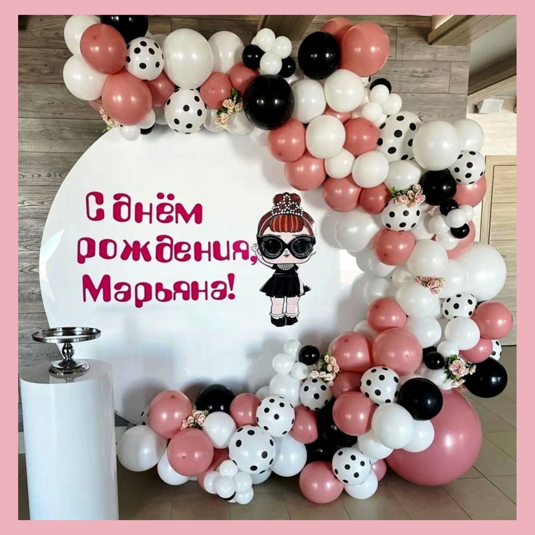 Круглая фотозона. Студия праздничного декора