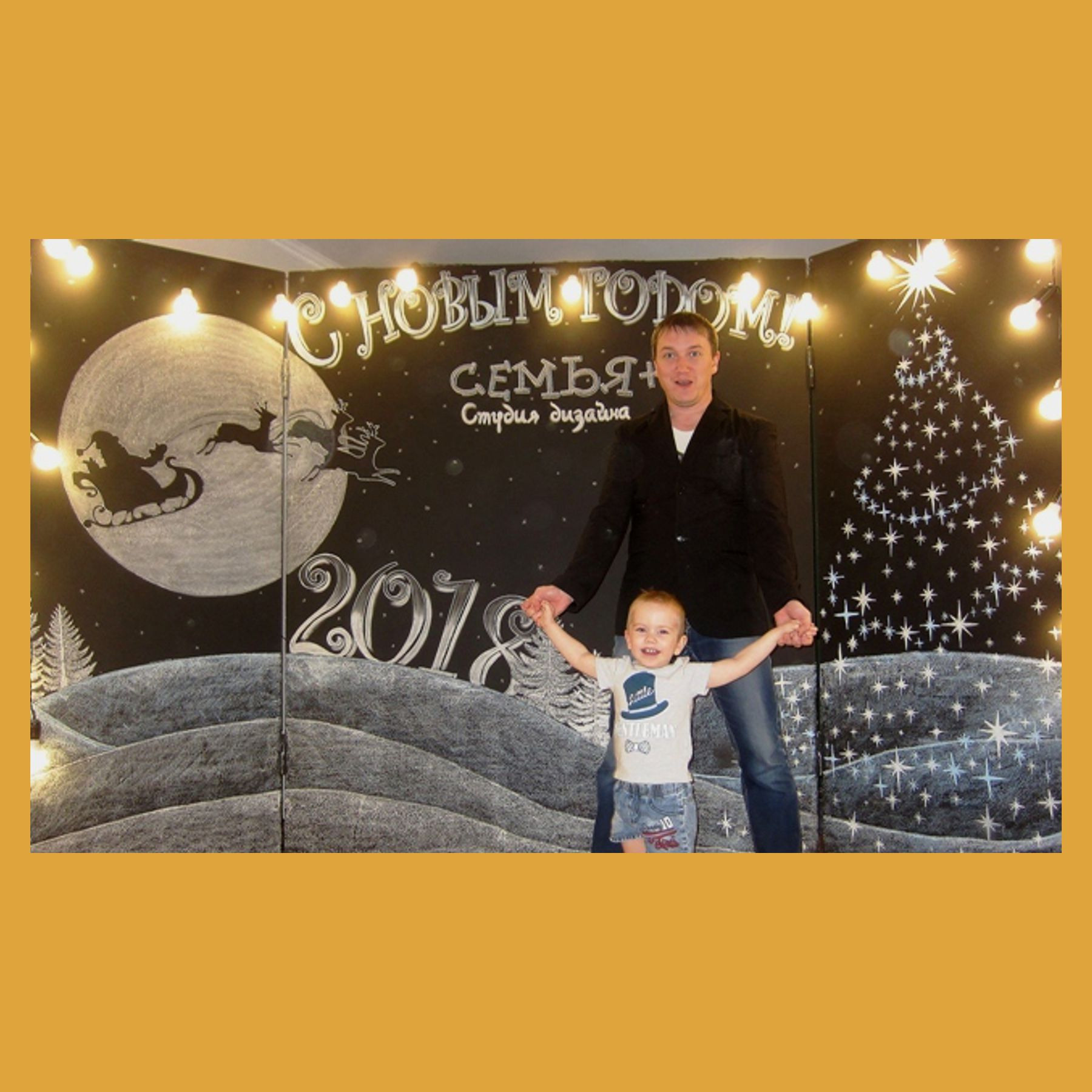 Меловая грифельная доска. Студия праздничного декора