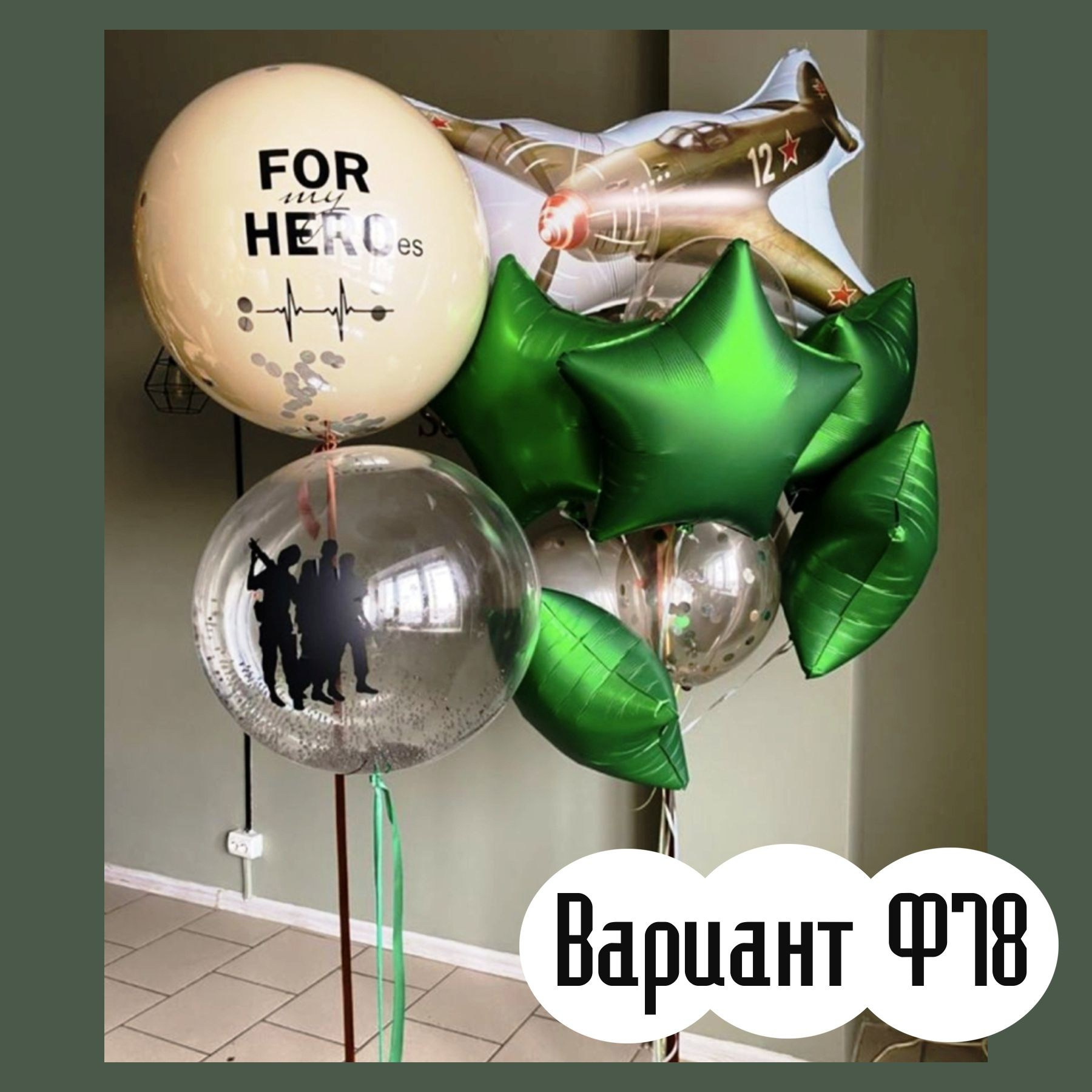 Шары 23 февраля. Студия праздничного декора