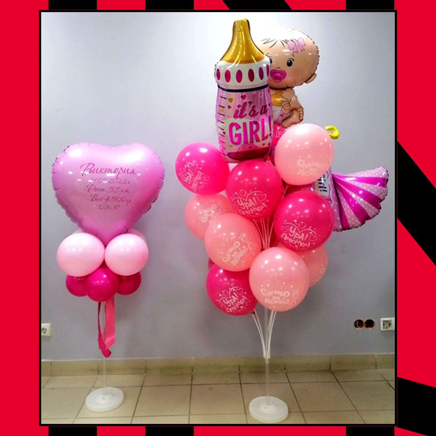 Воздушные шары на стойке. Студия праздничного декора