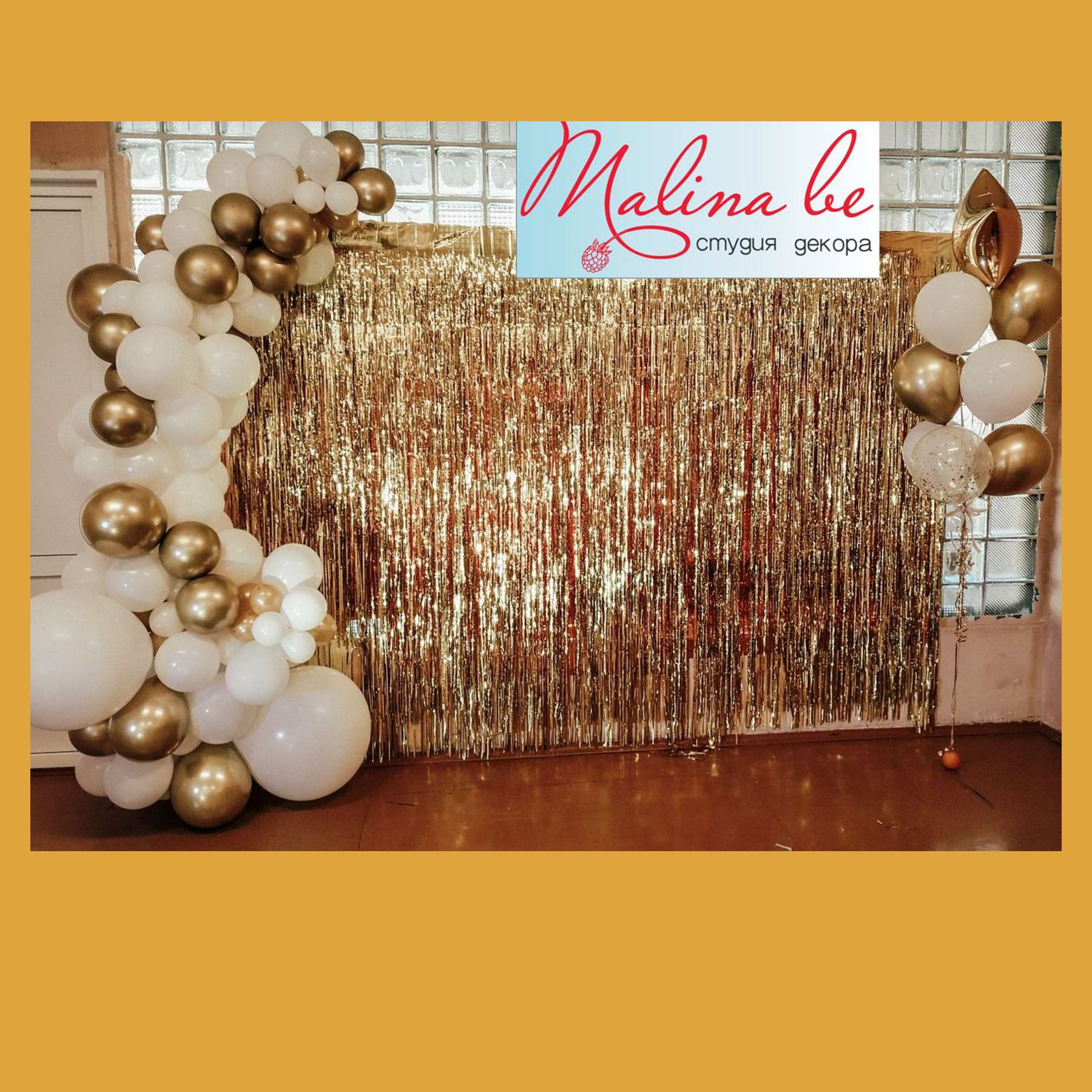 Фотозона с дождиком. Студия праздничного декора