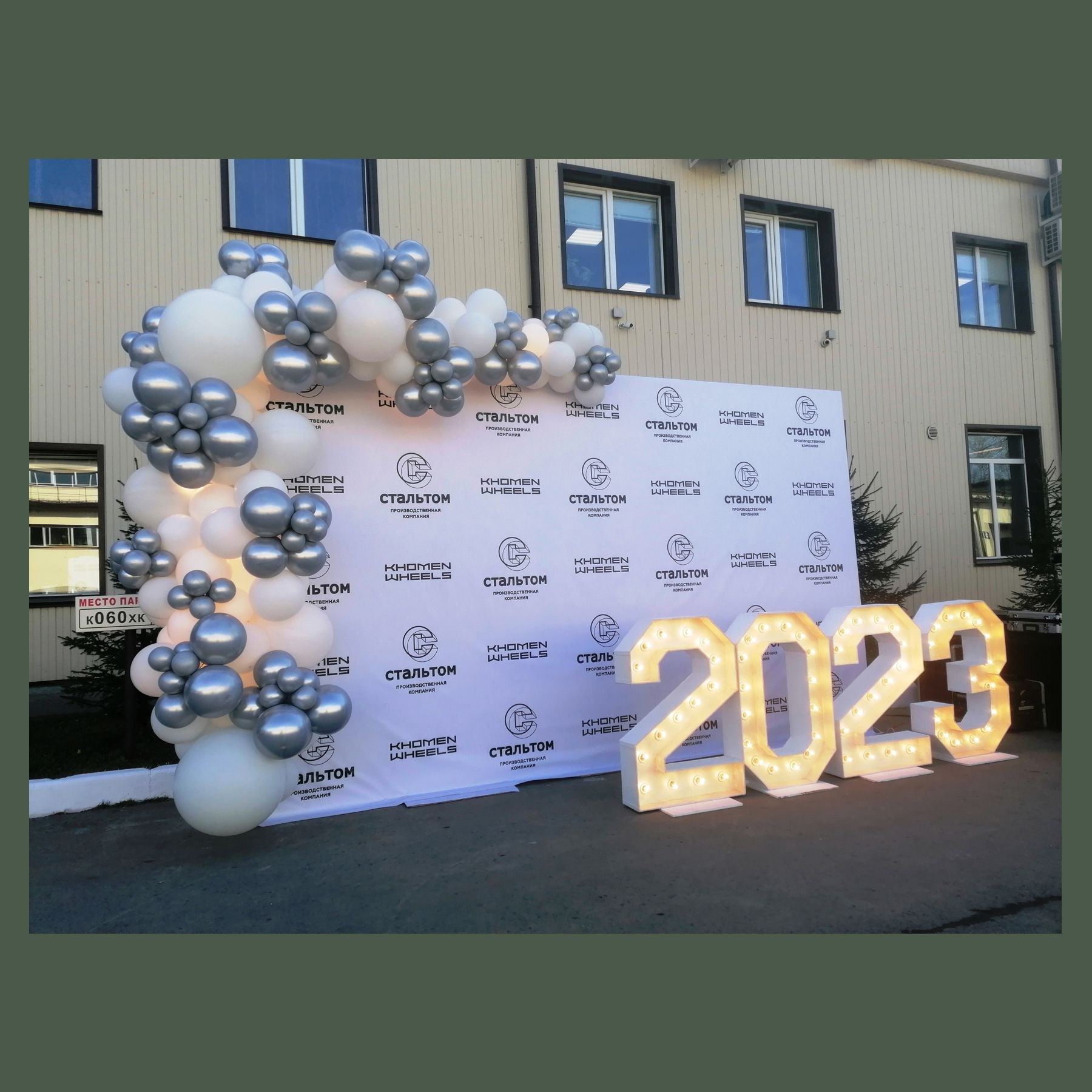 Пресс Бренд волл. Студия праздничного декора