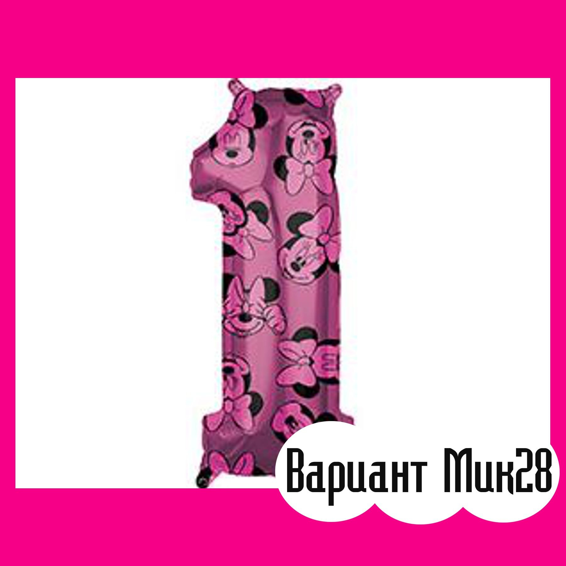 Шары с Микки Маусом. Студия праздничного декора