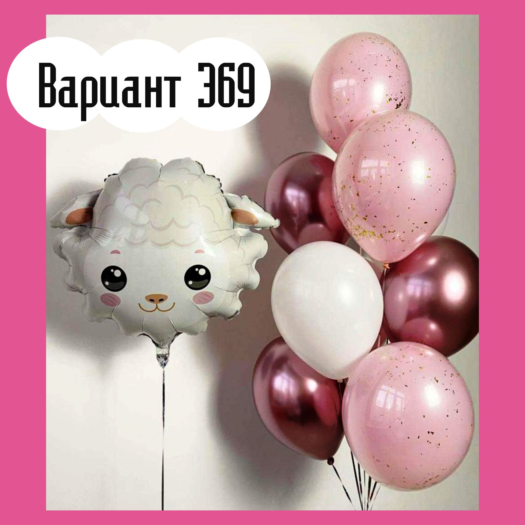 Воздушные шары на выписку из роддома. Студия праздничного декора