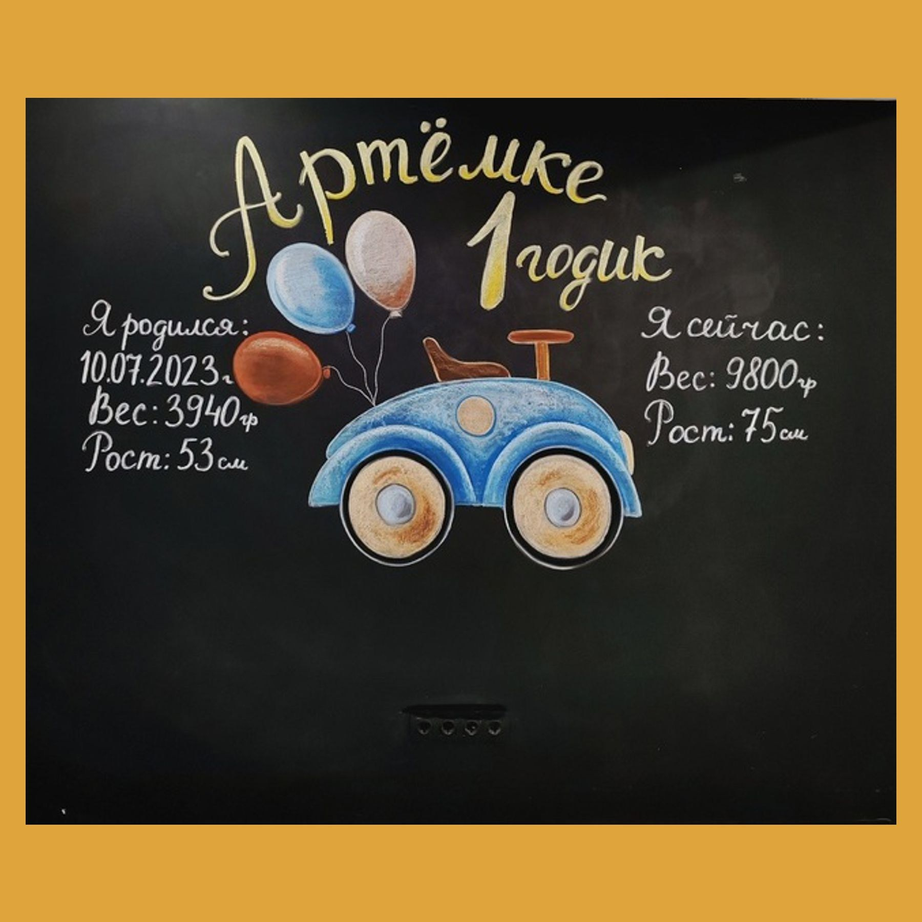 Фотозона на годик. Студия праздничного декора